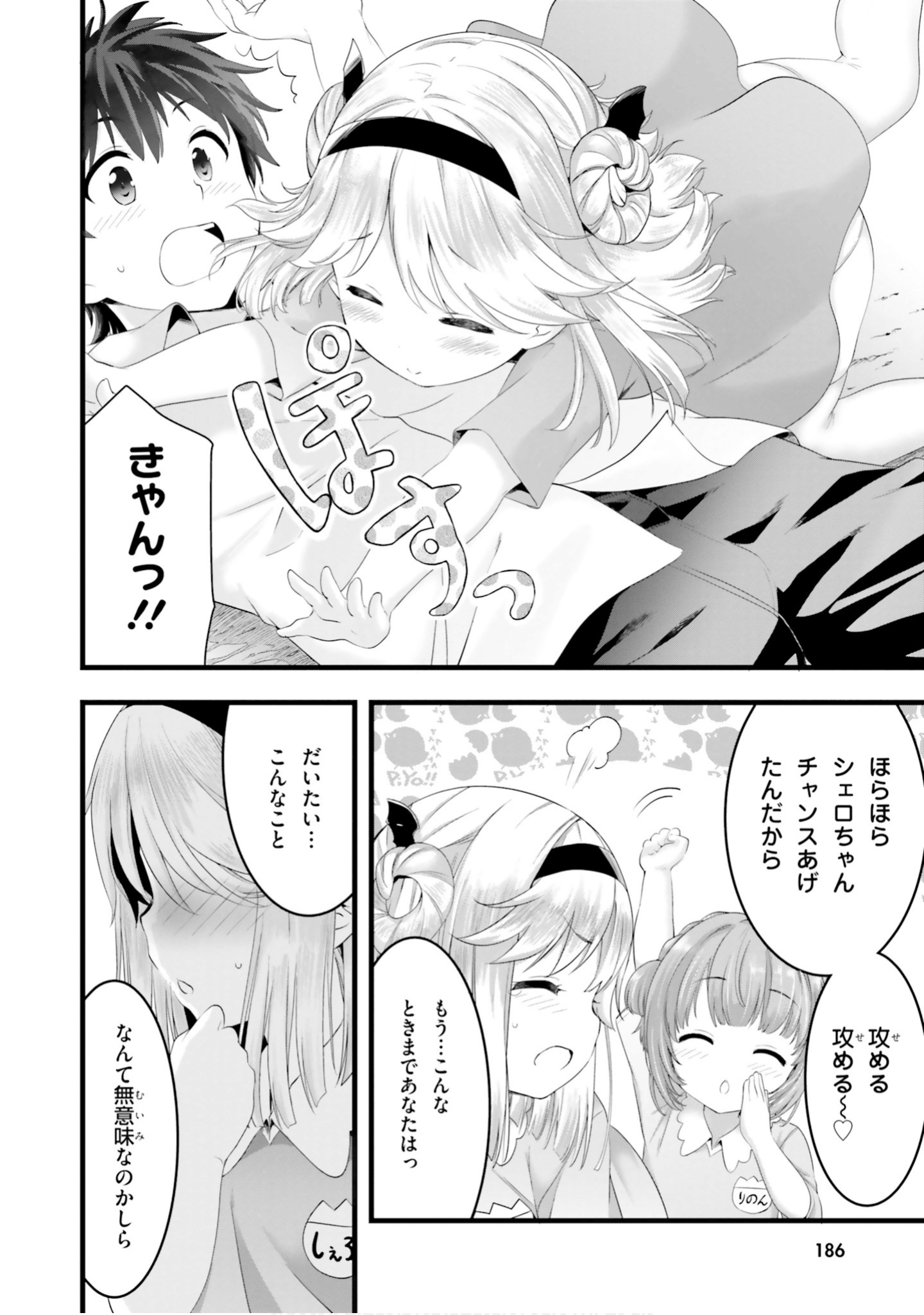 Page 187