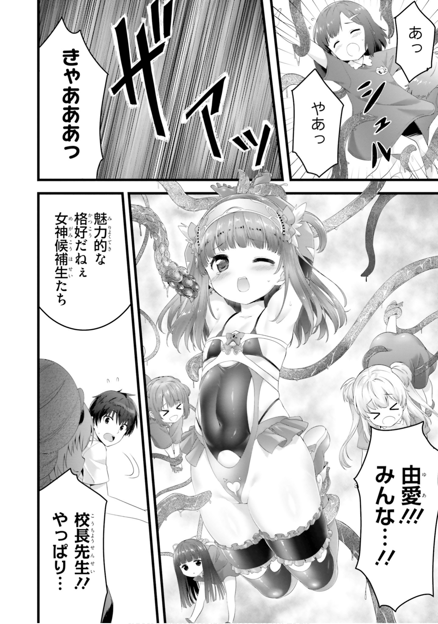 Page 191