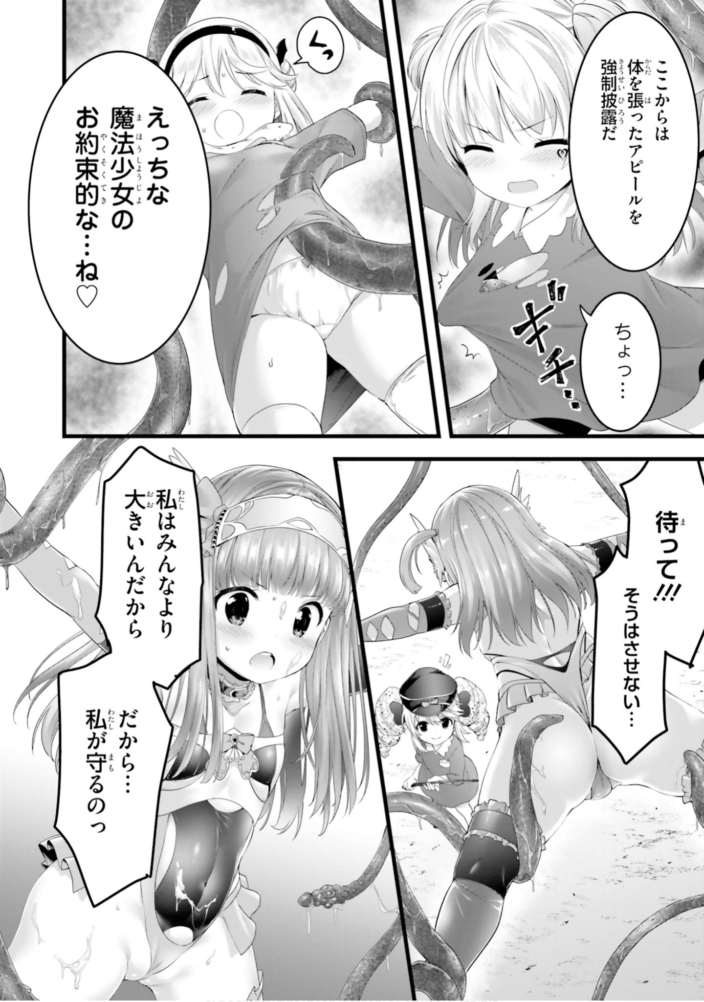 Page 193
