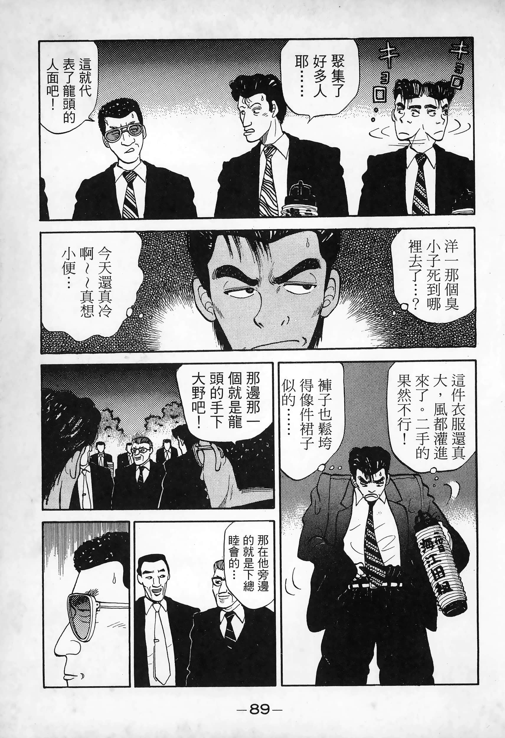 Page 91