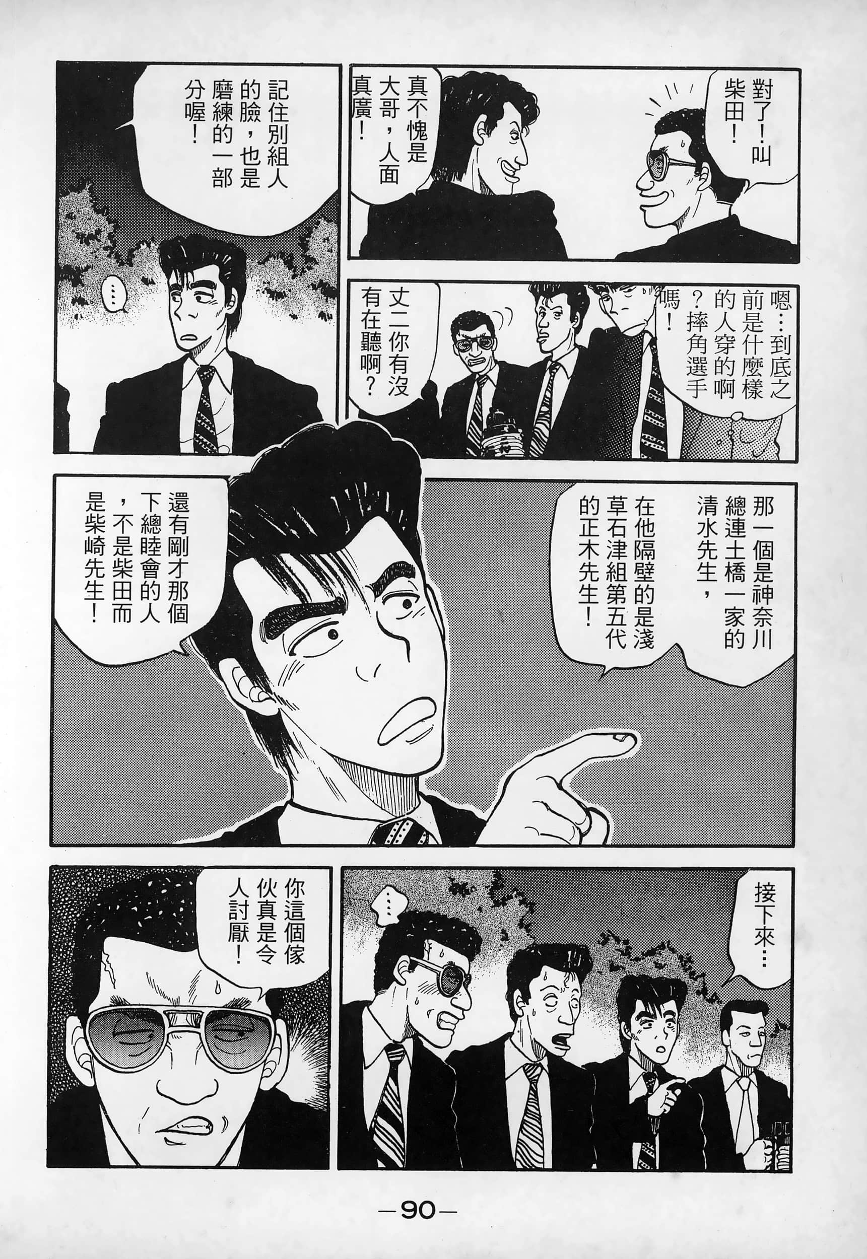 Page 92