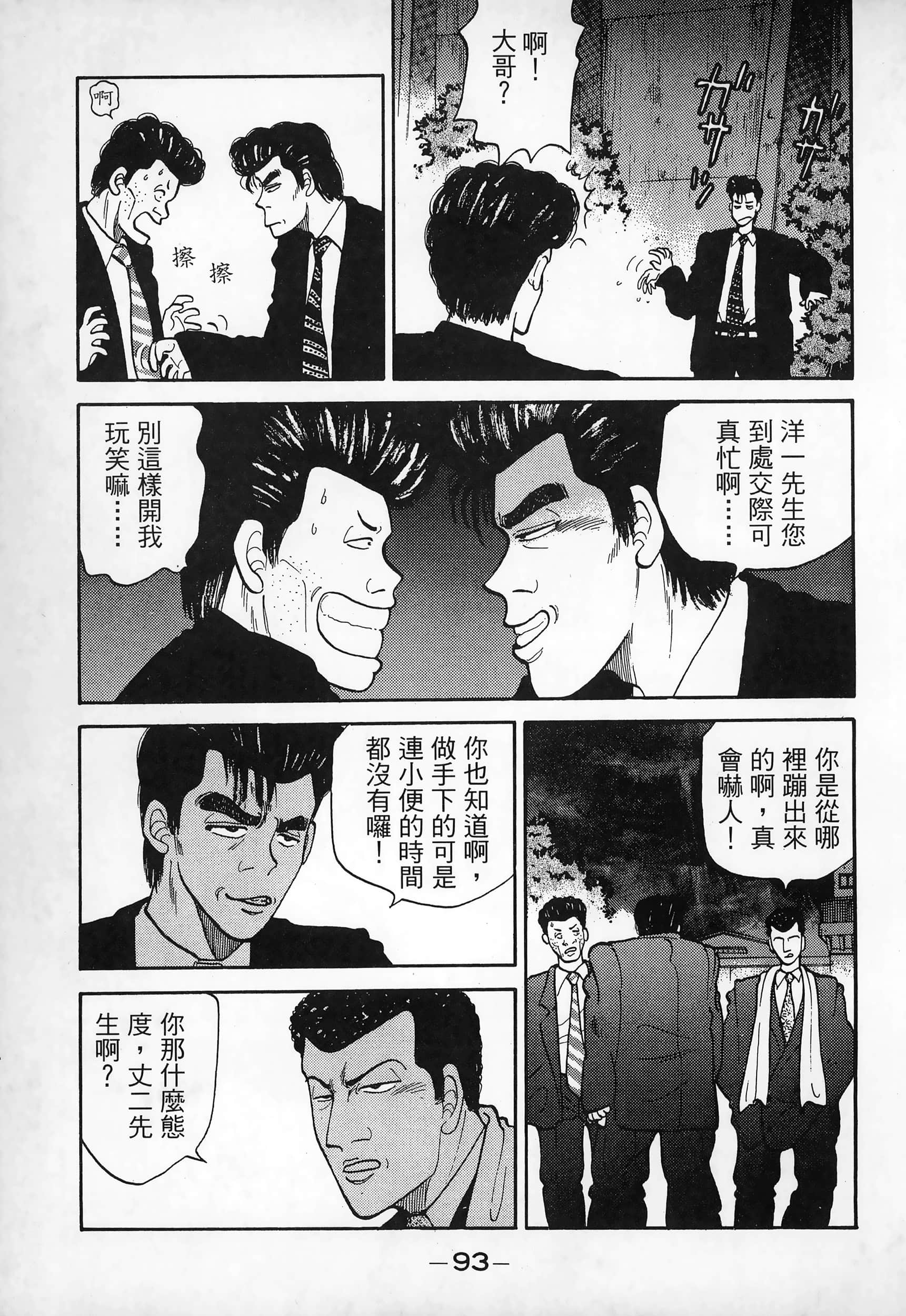 Page 95