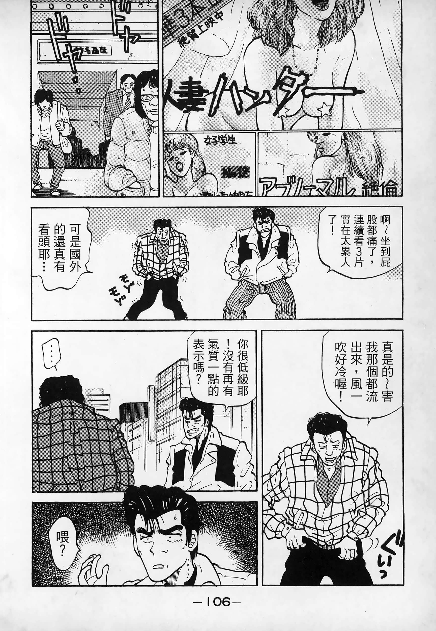 Page 108
