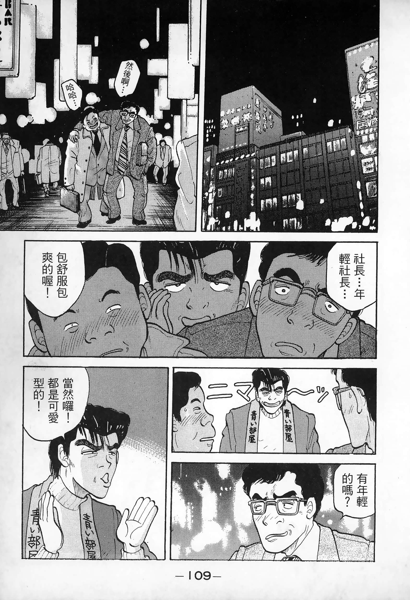 Page 111
