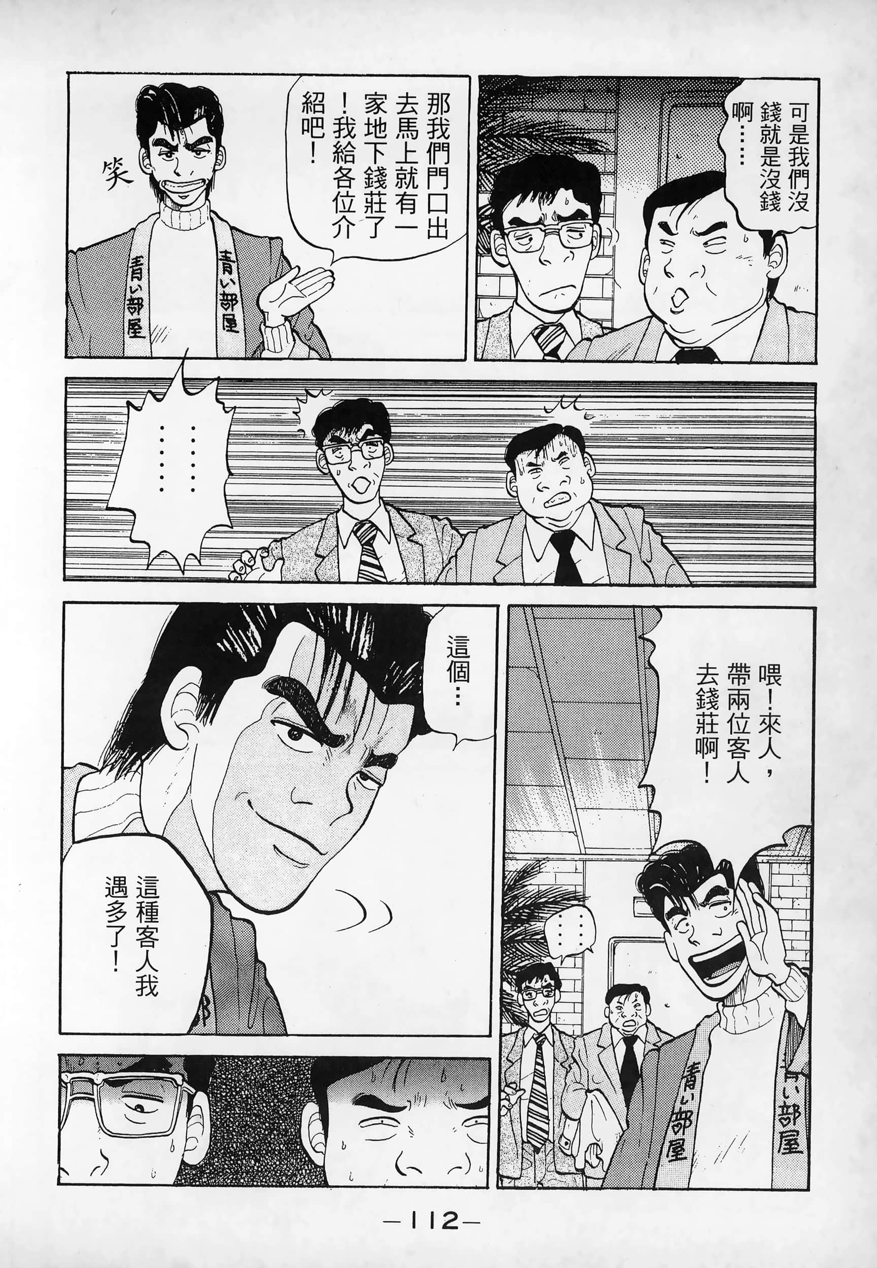 Page 114