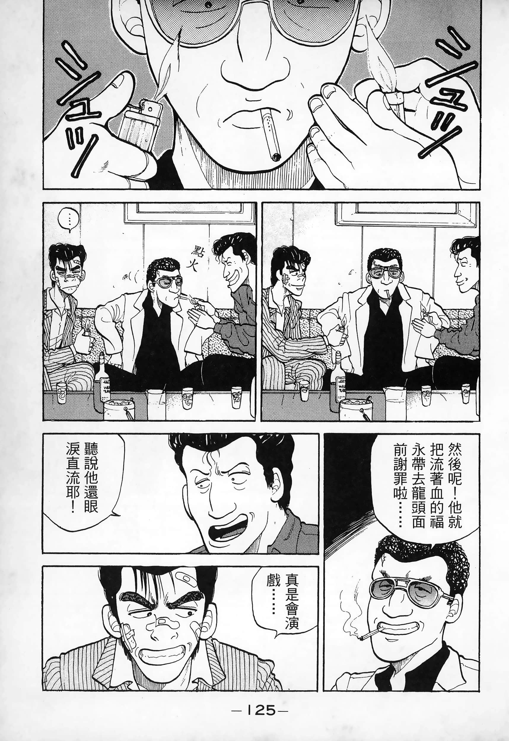 Page 127