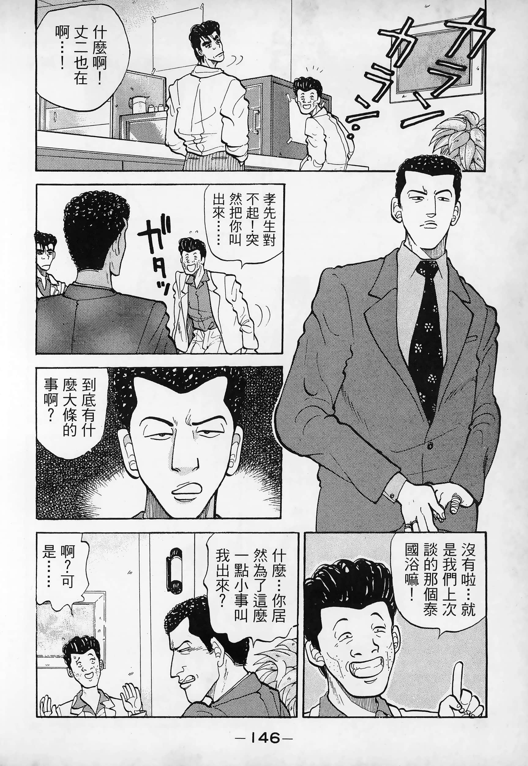 Page 148