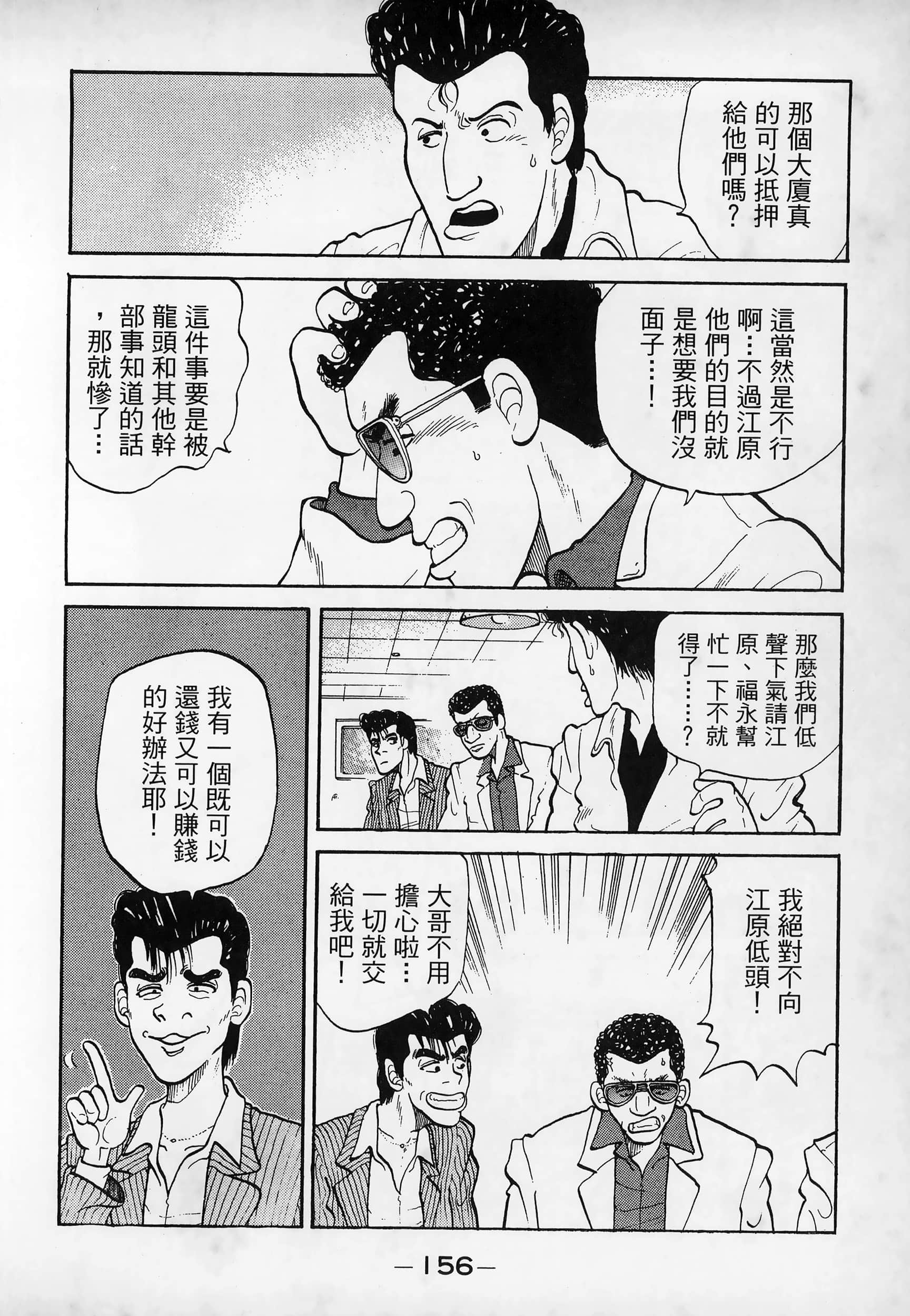 Page 158