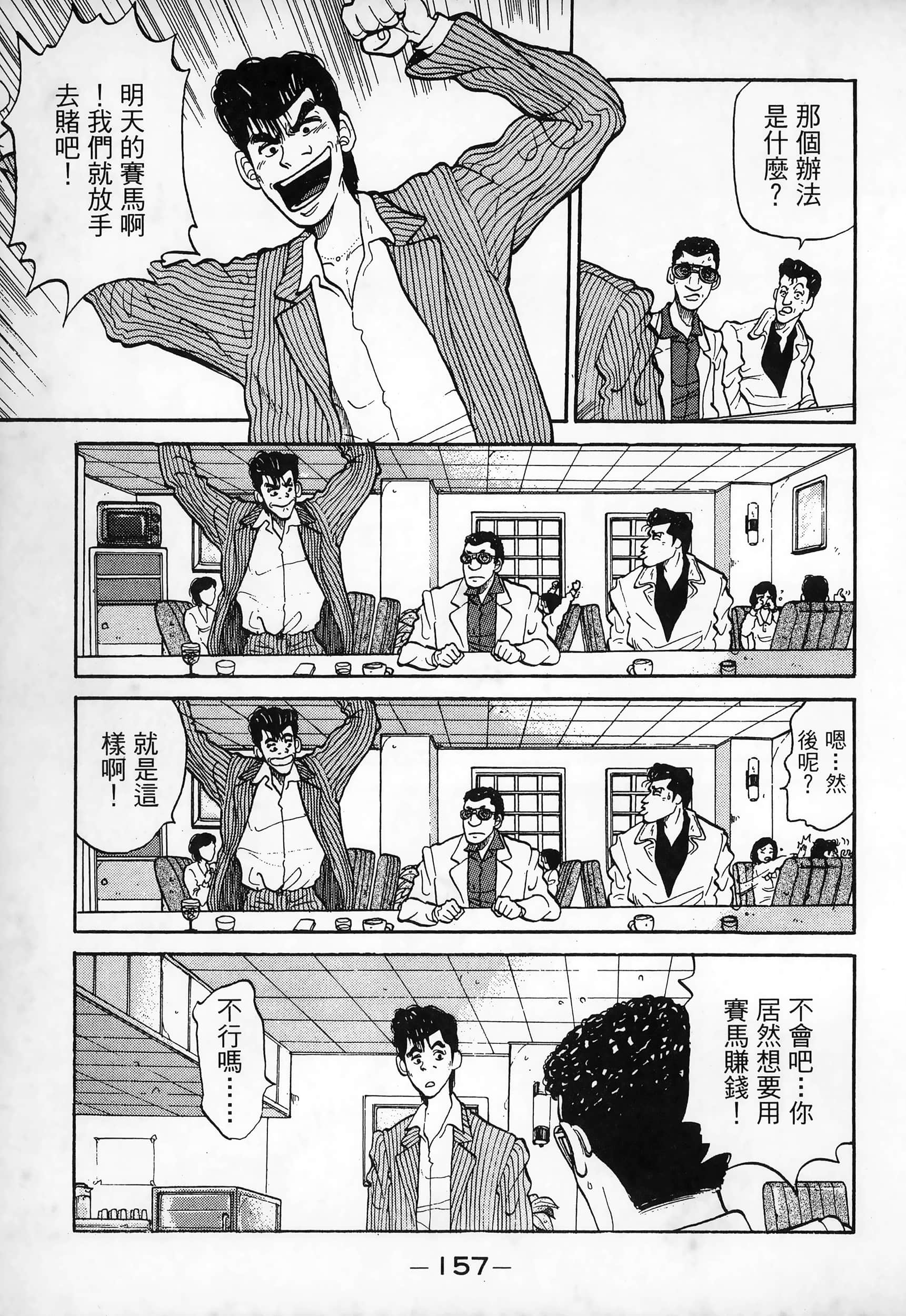 Page 159