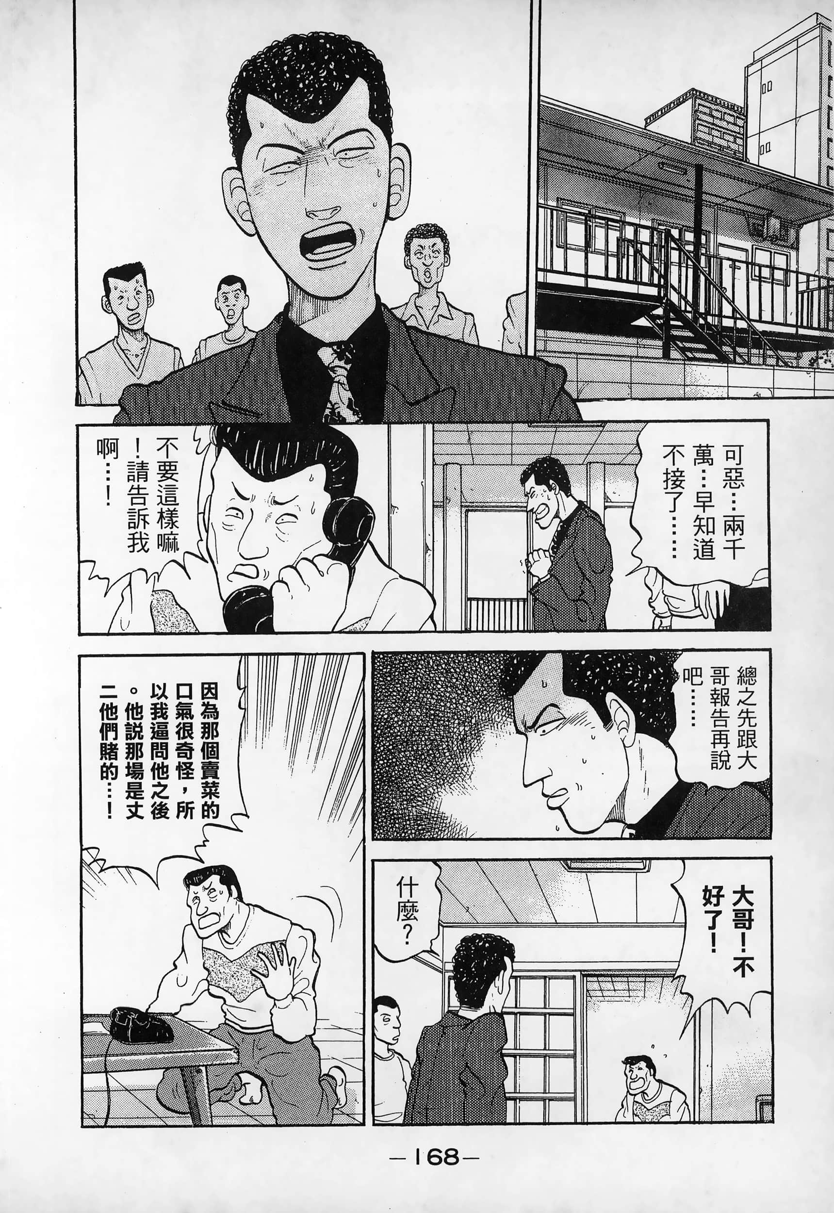 Page 170