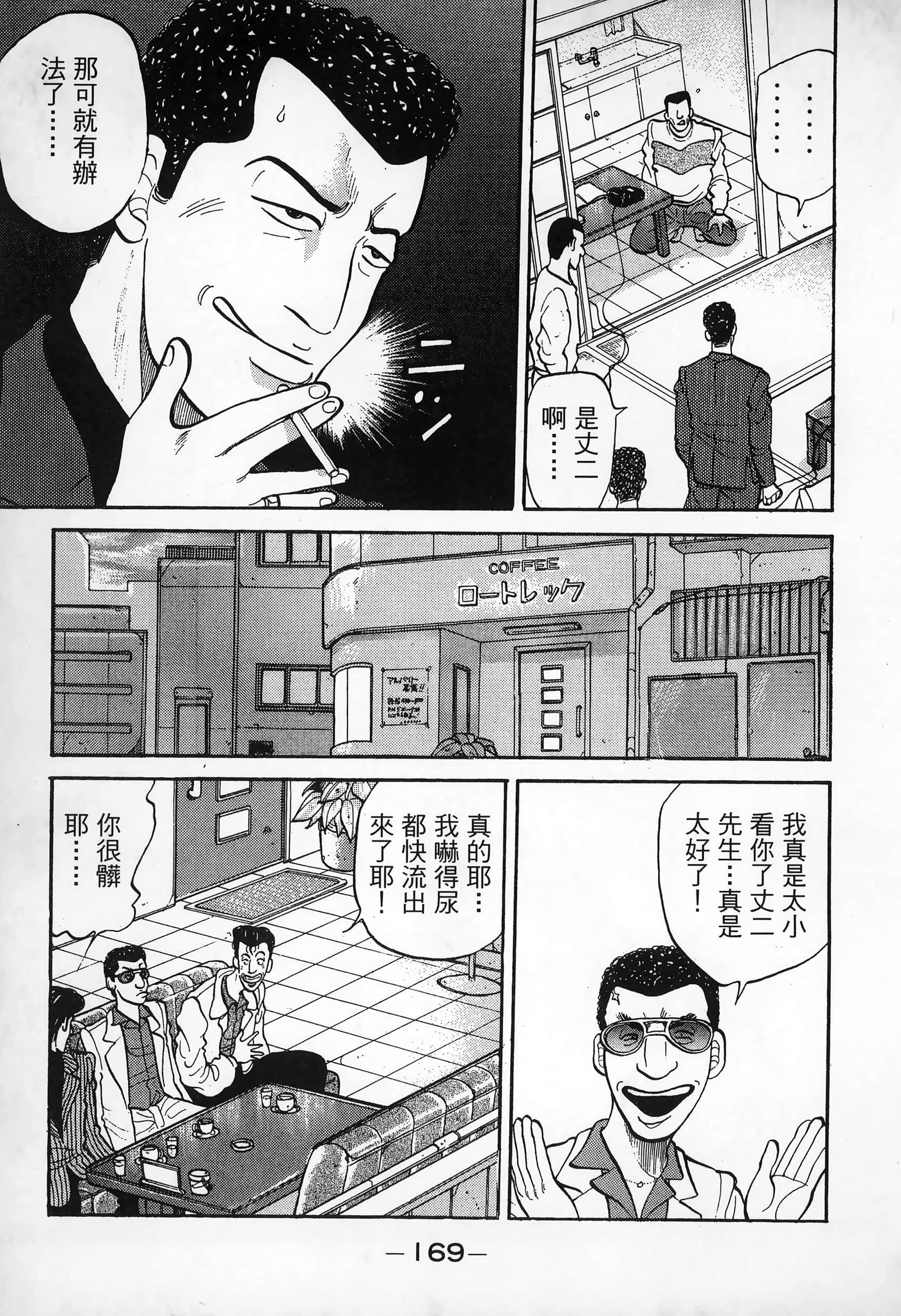 Page 171