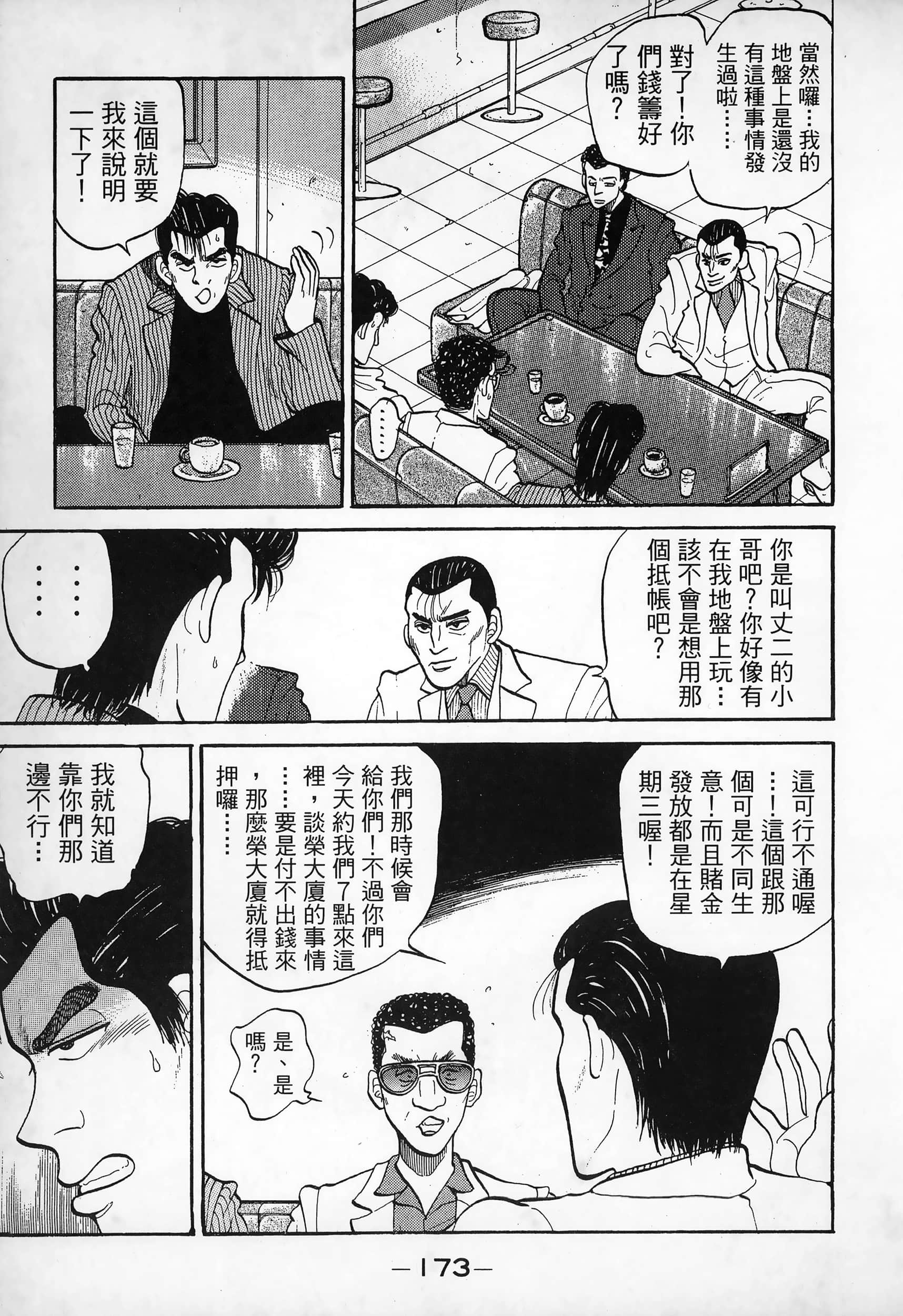 Page 175
