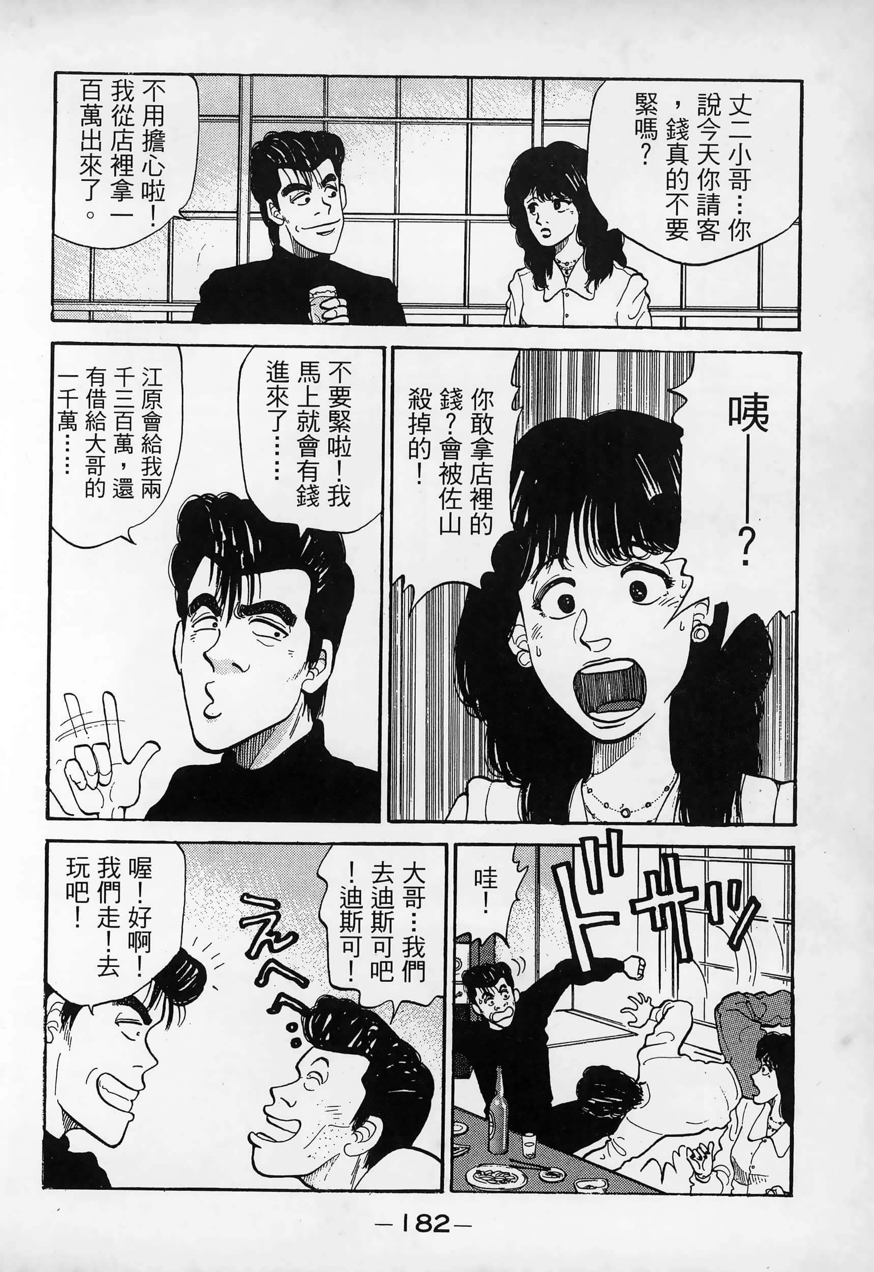Page 184