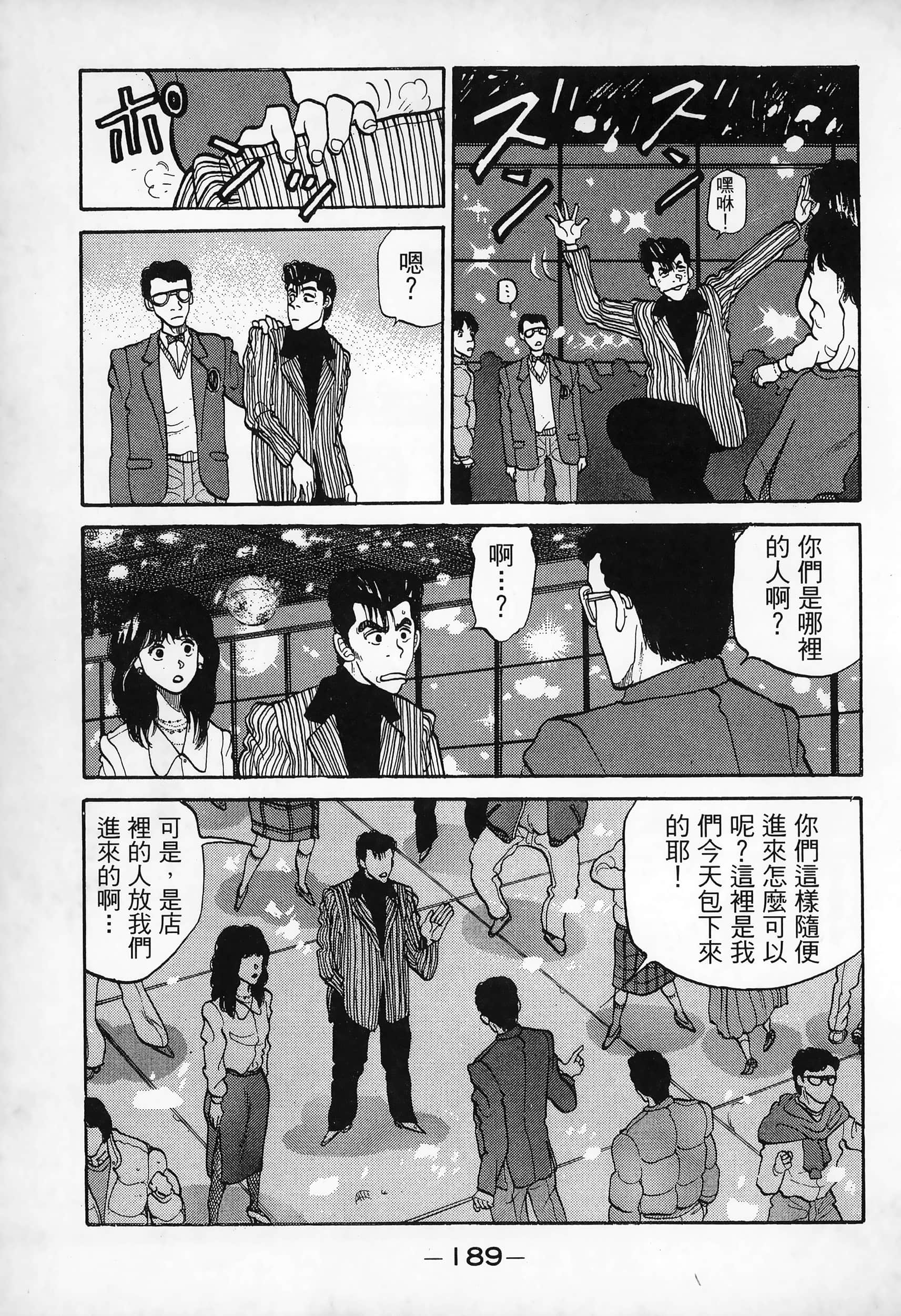 Page 191