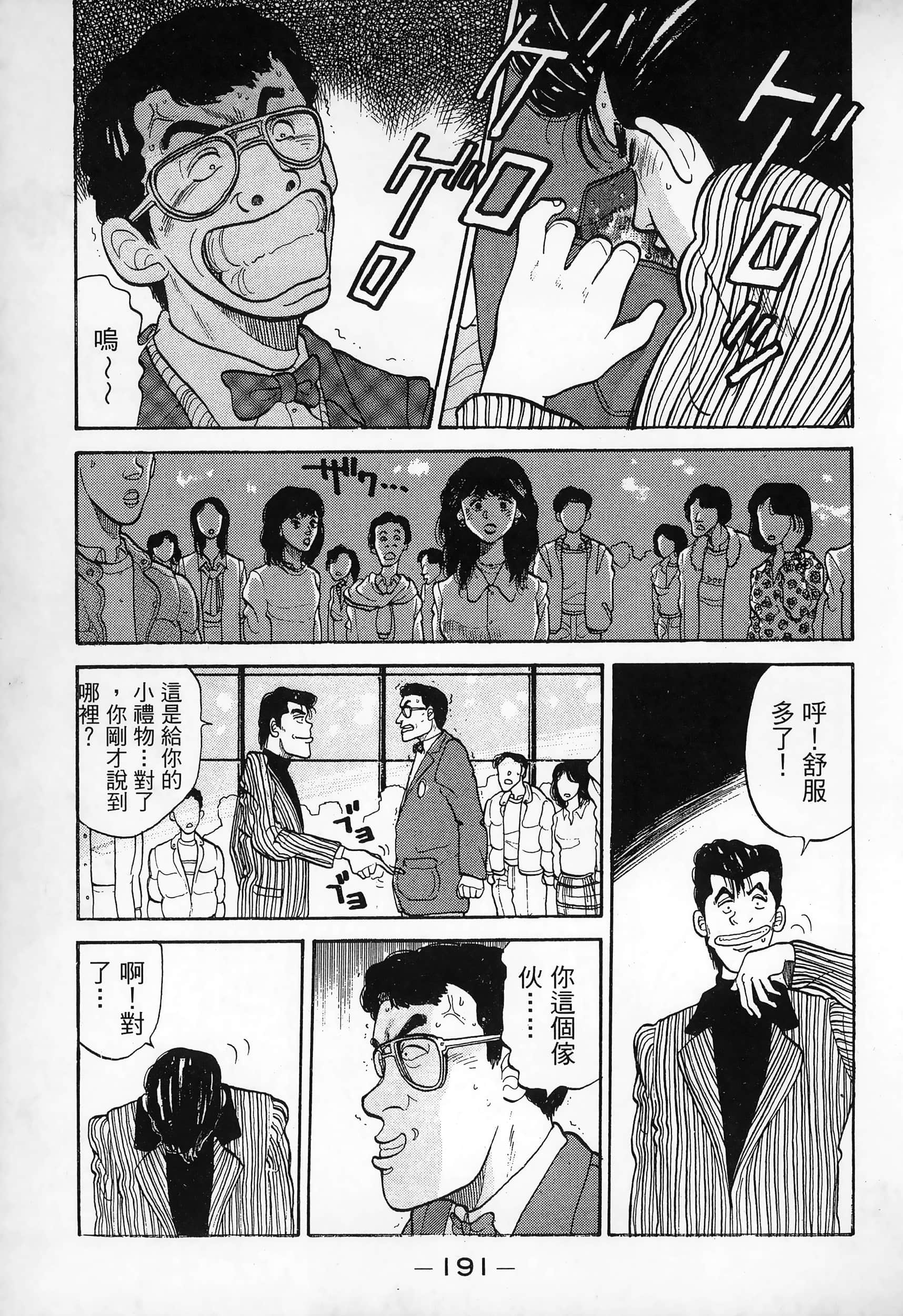 Page 193