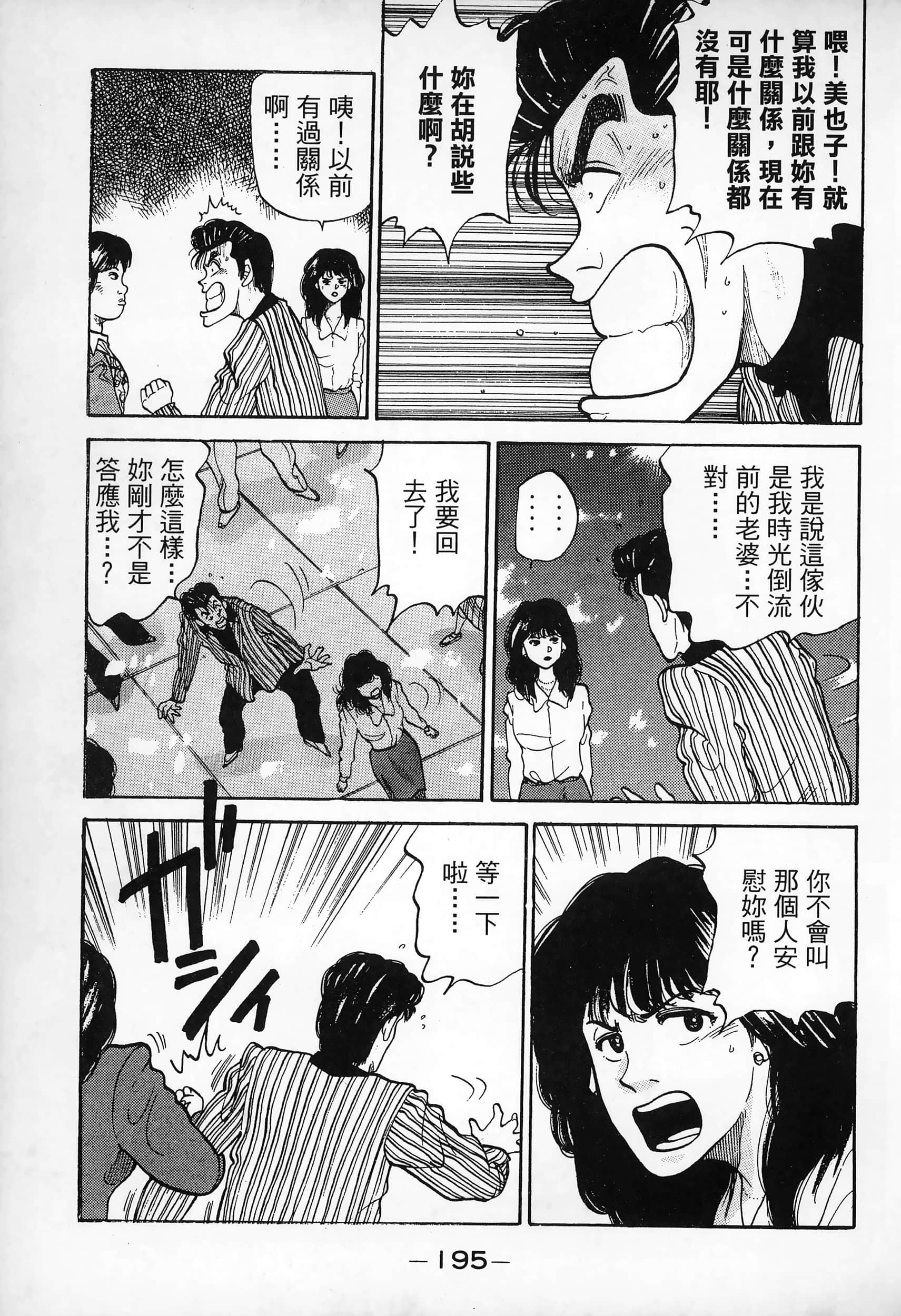 Page 197