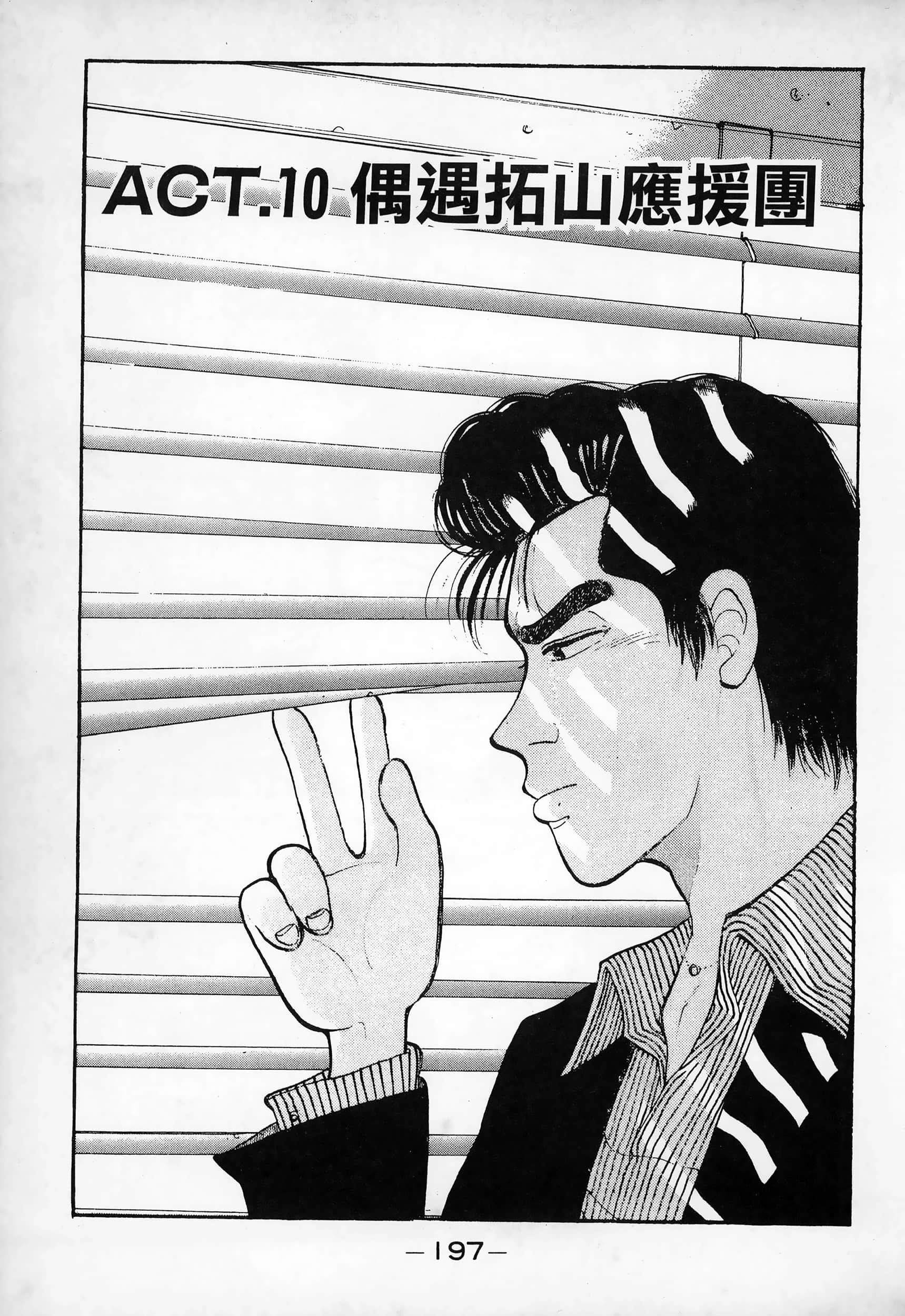 Page 199
