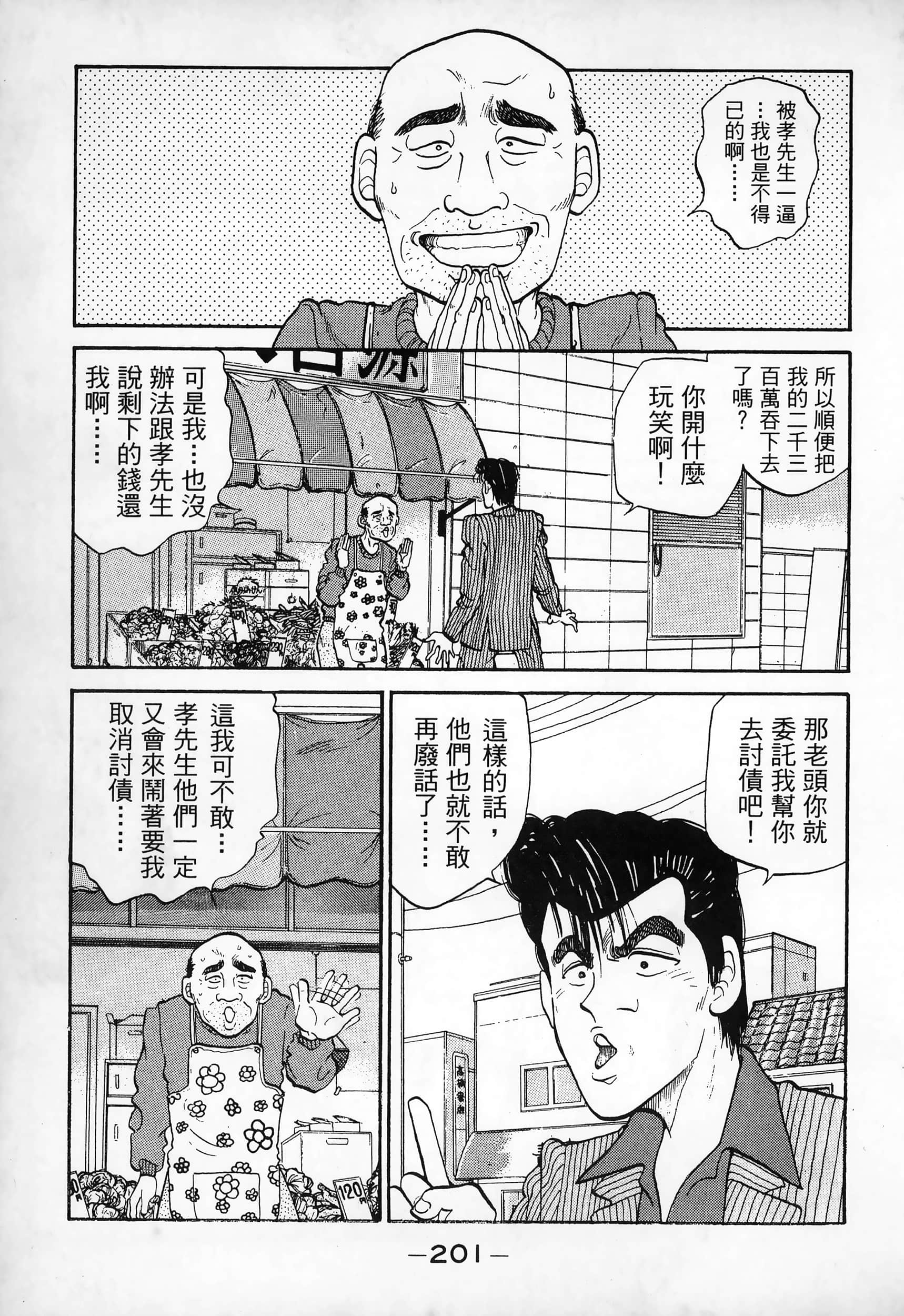 Page 203