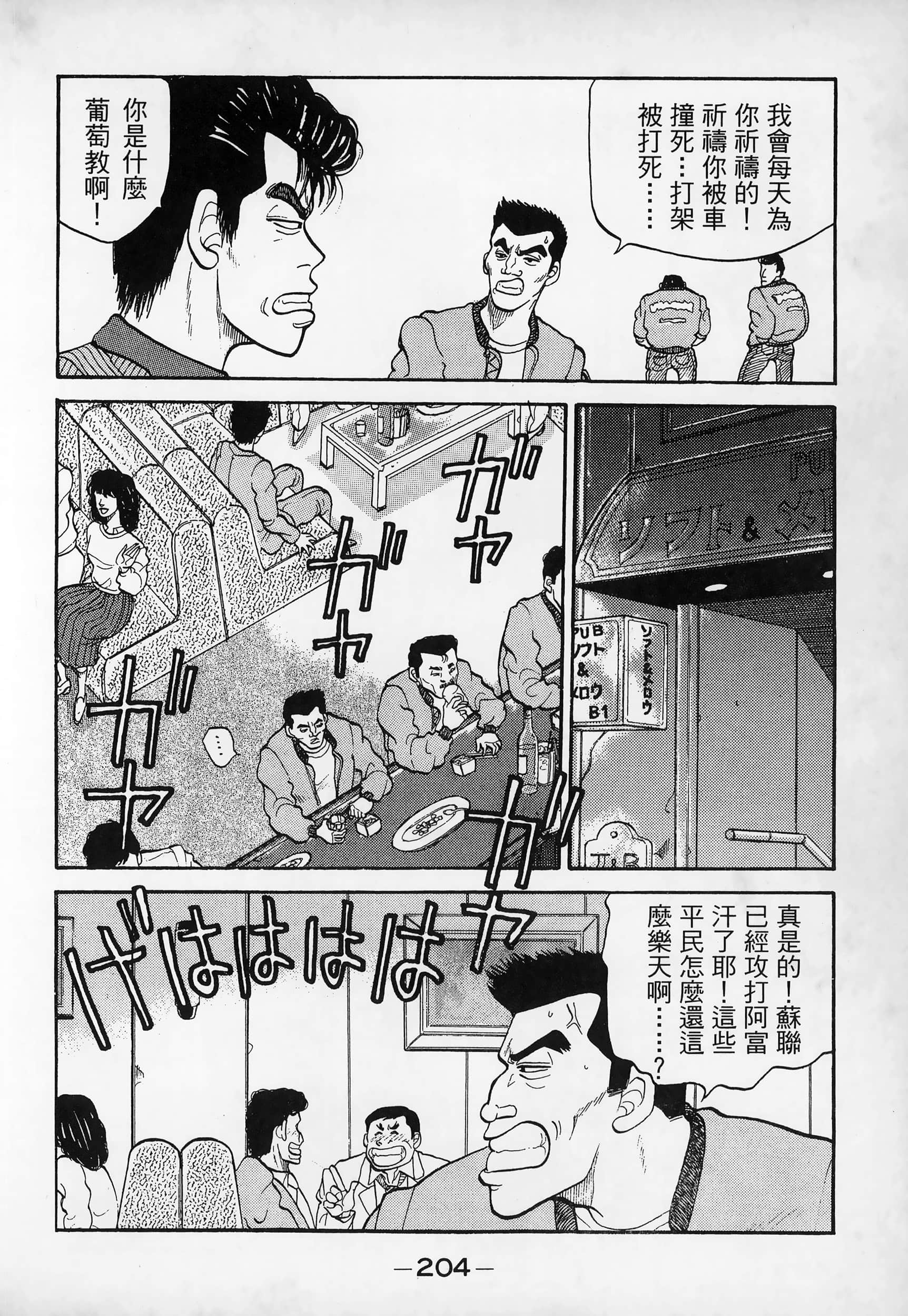 Page 206