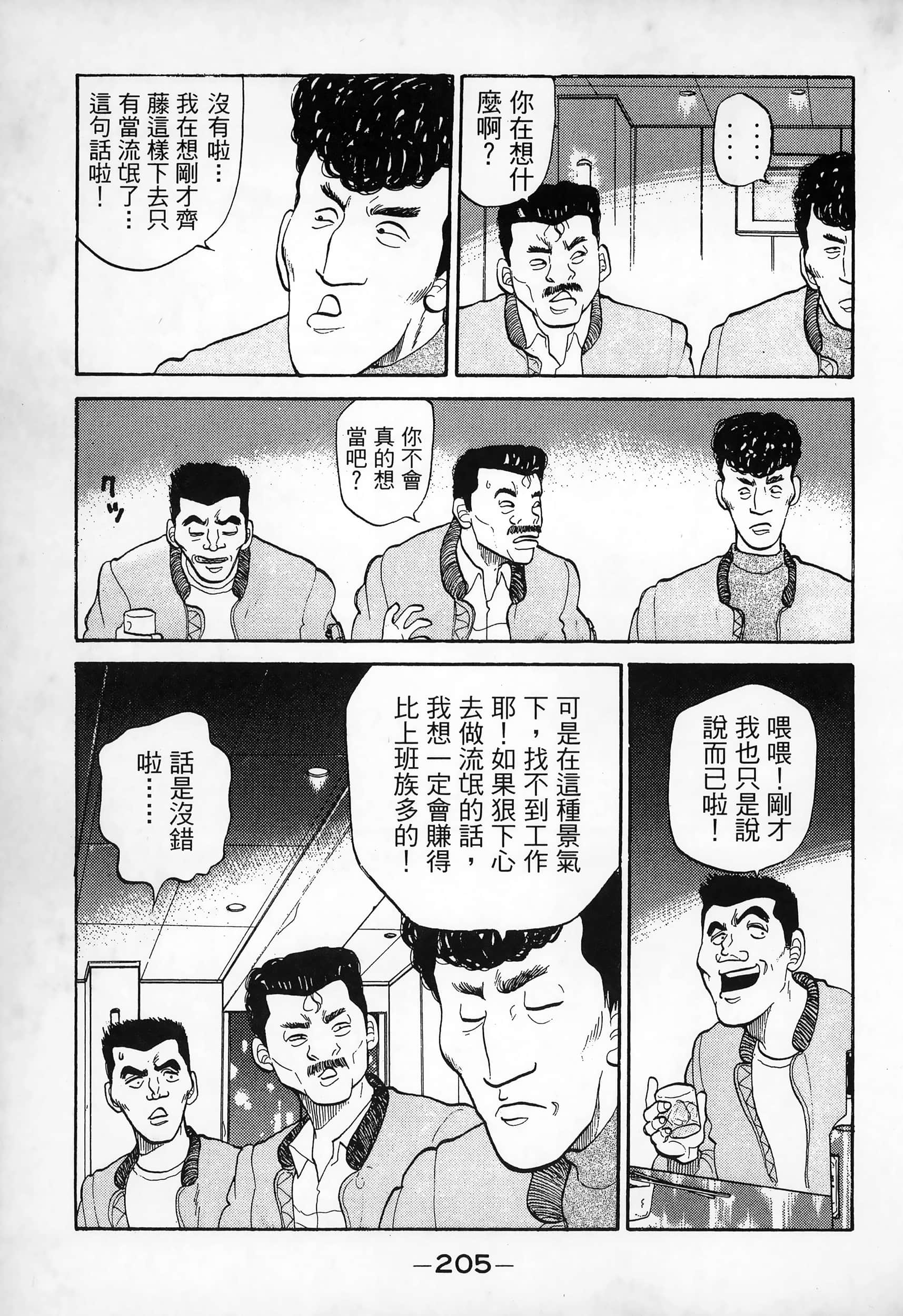 Page 207