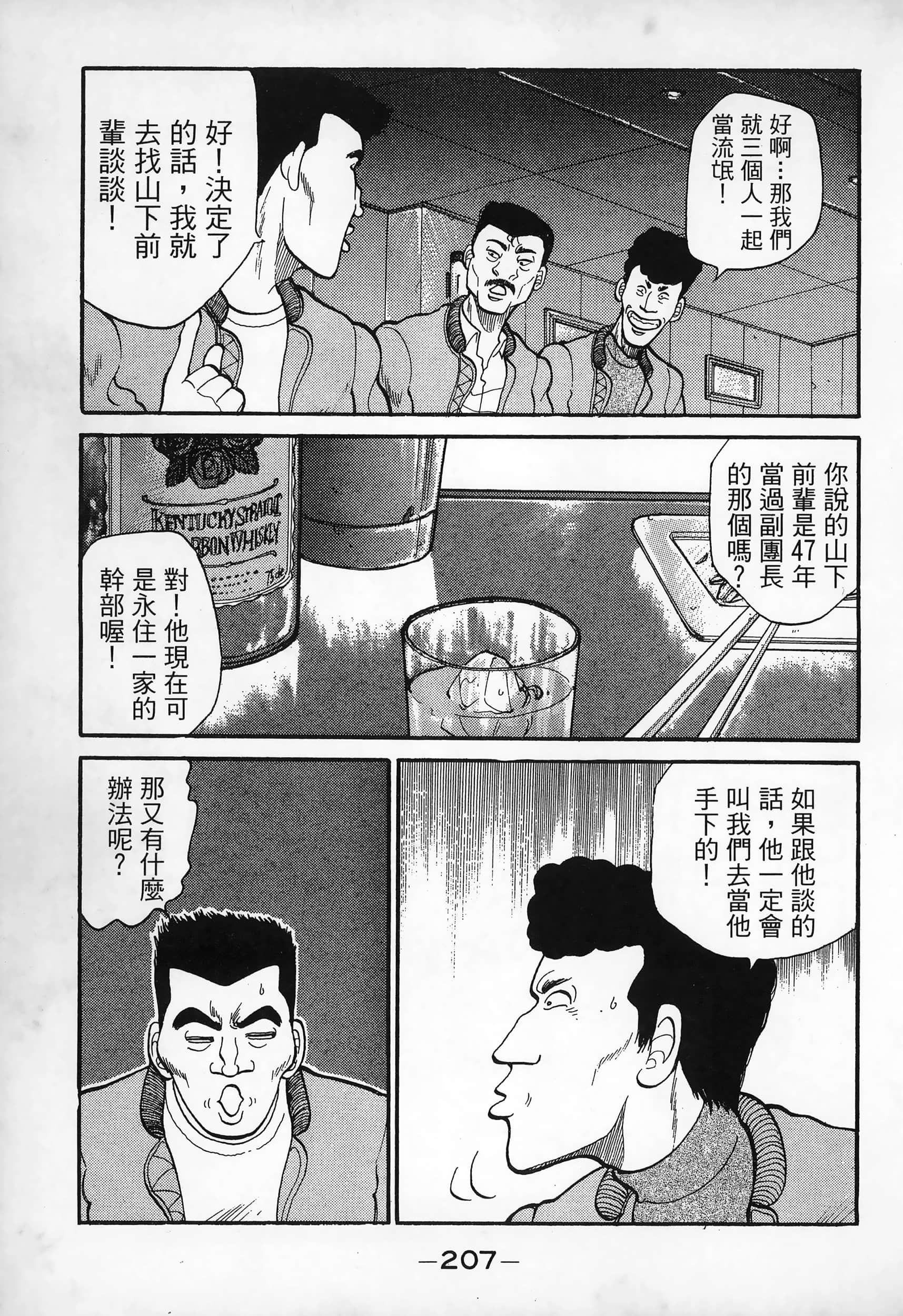 Page 209