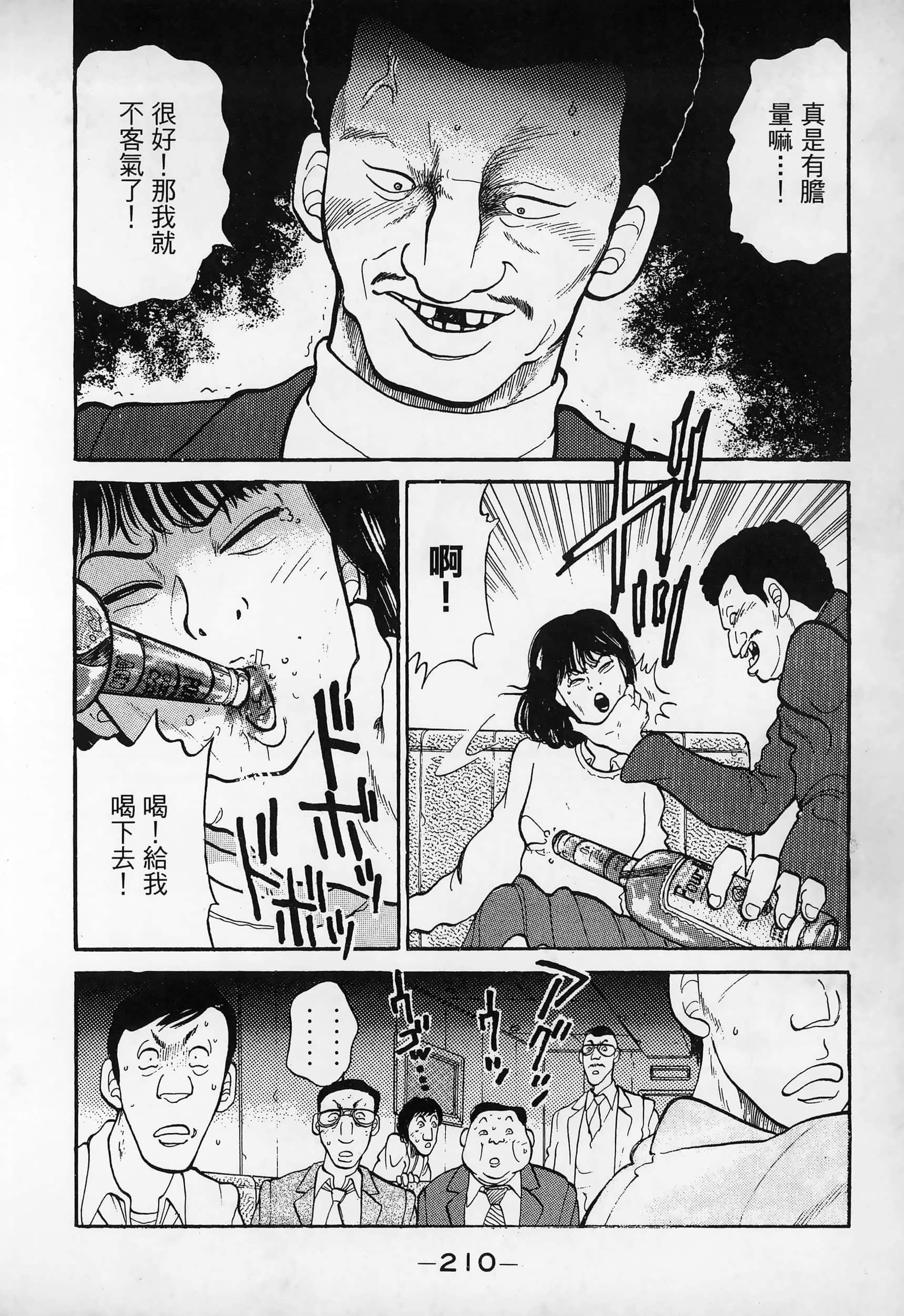 Page 212