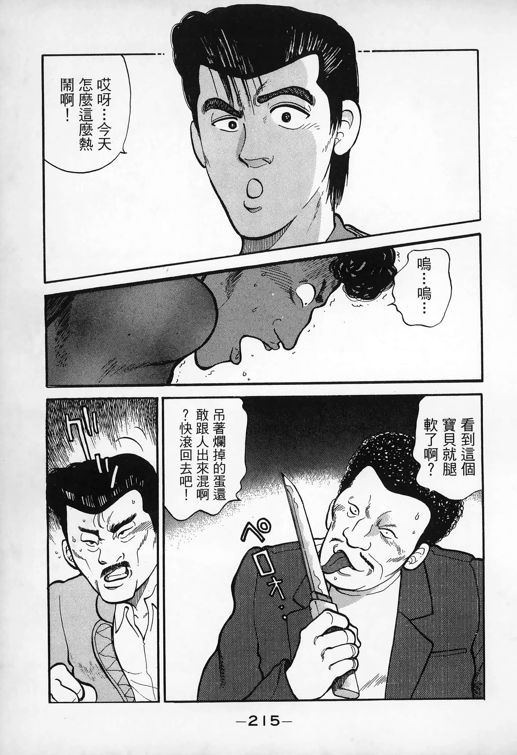 Page 217