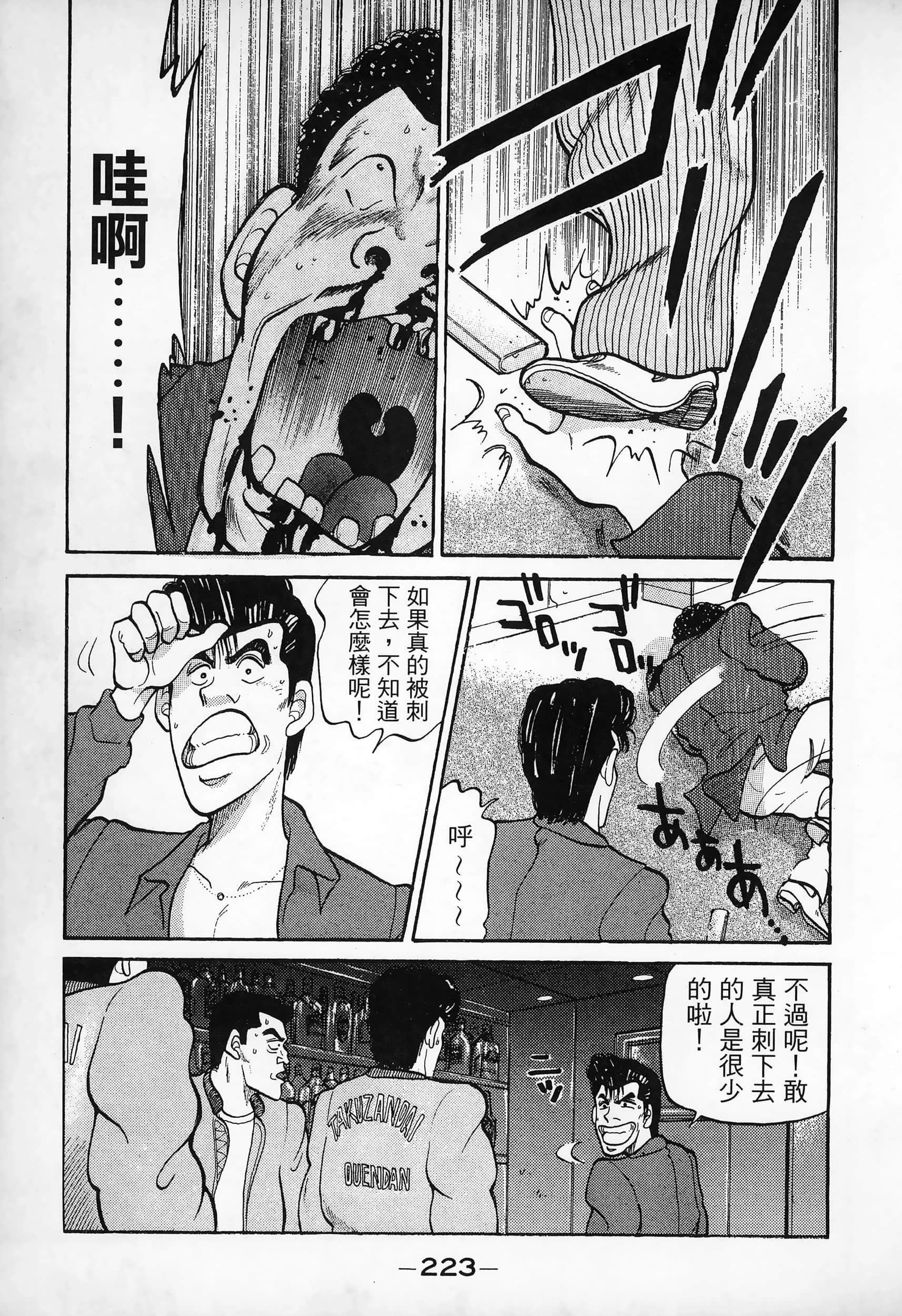 Page 225