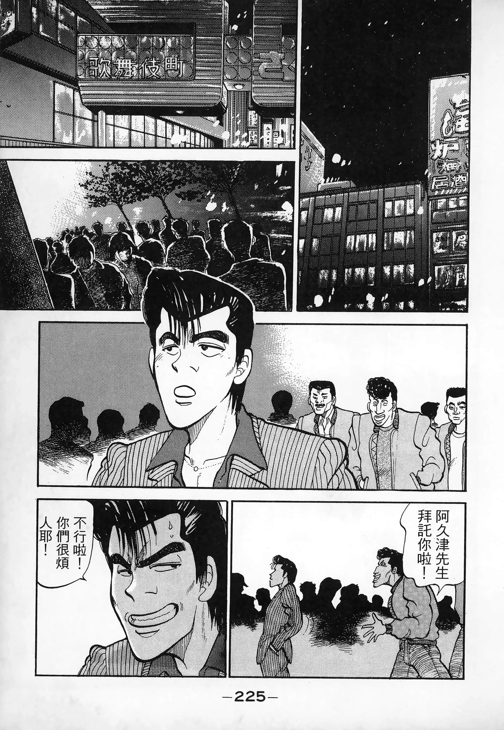 Page 227