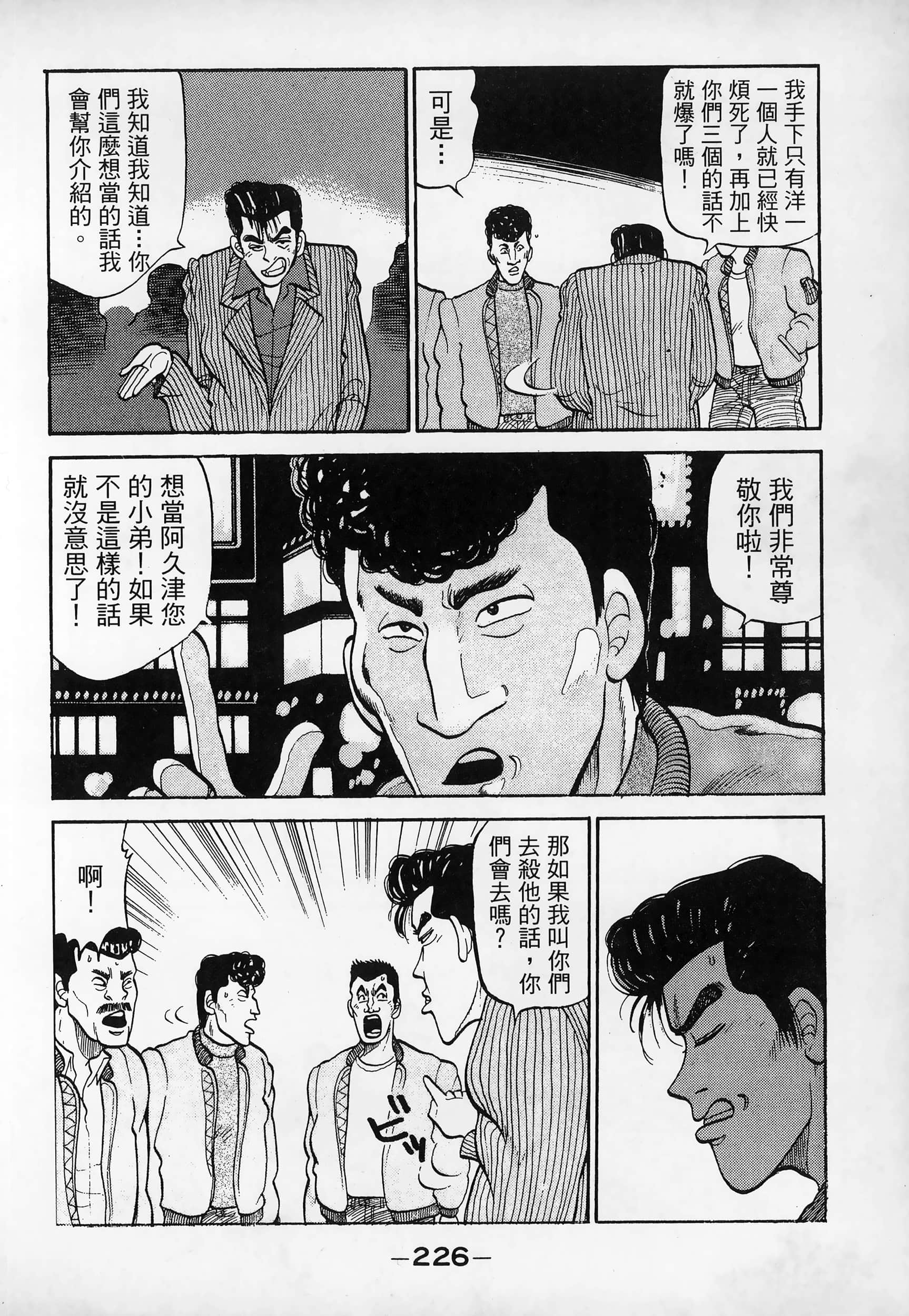 Page 228