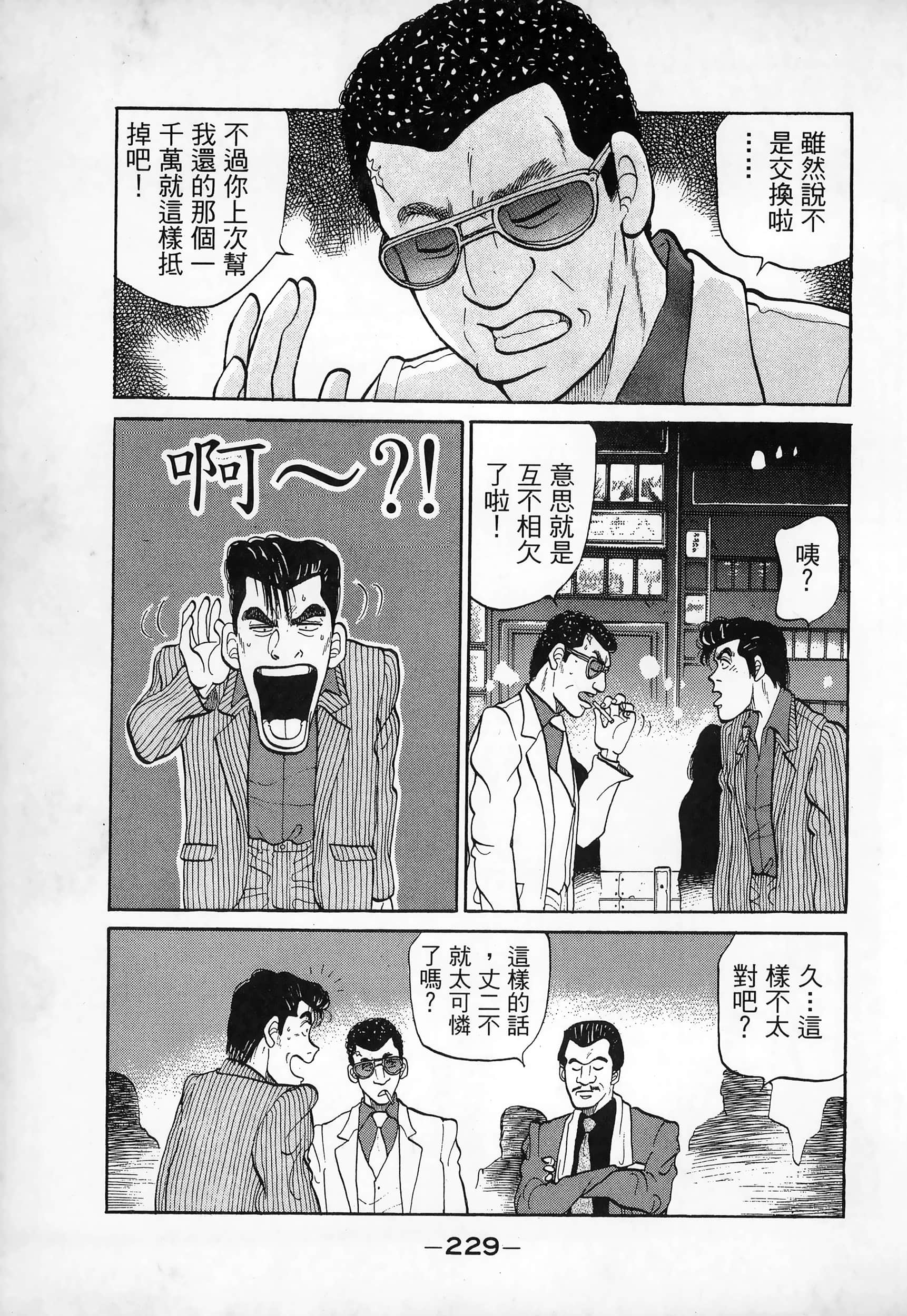 Page 231