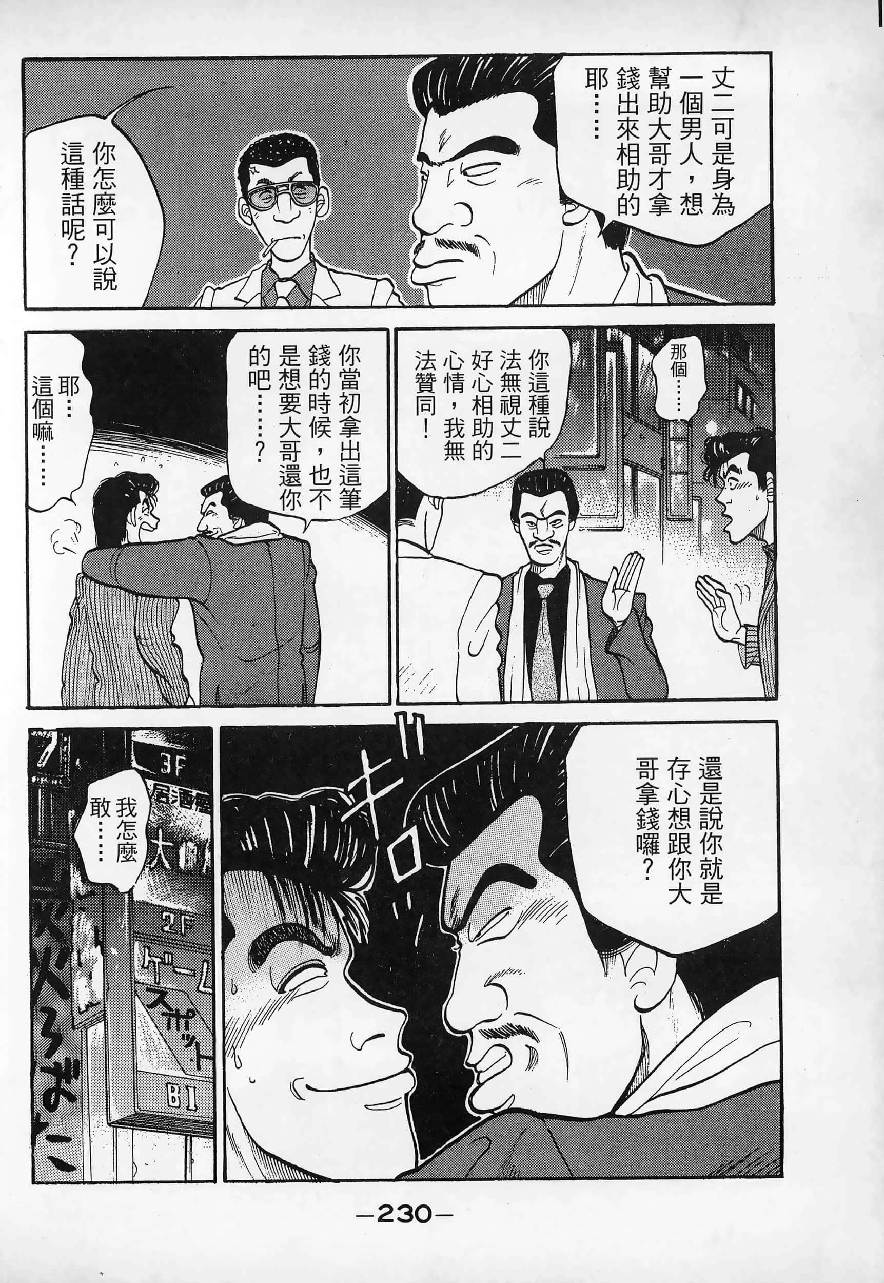 Page 232