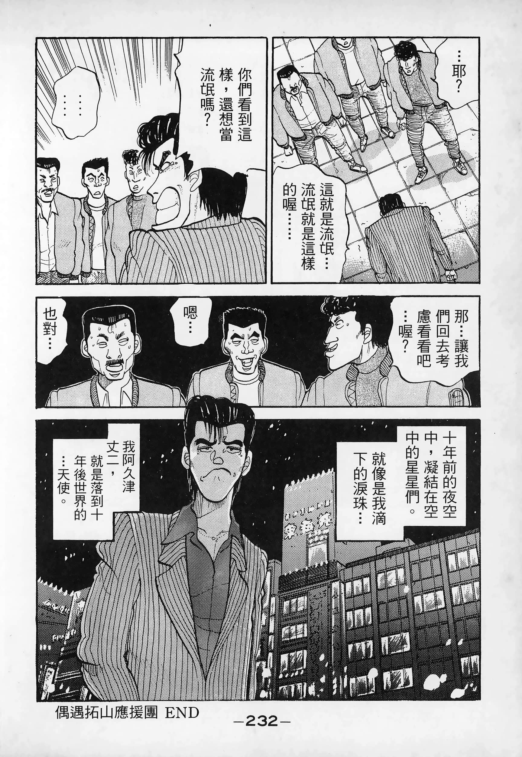 Page 234