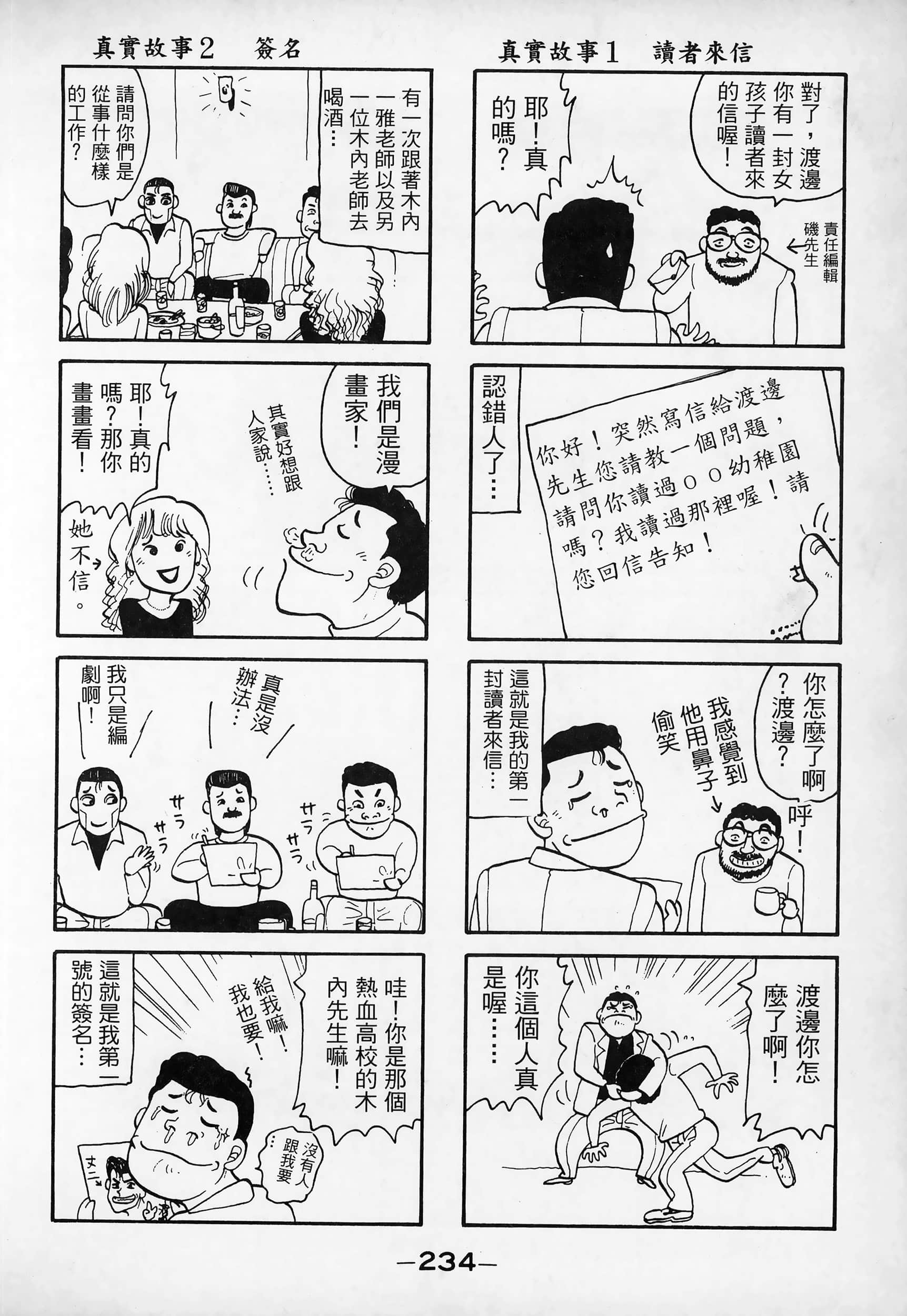 Page 236