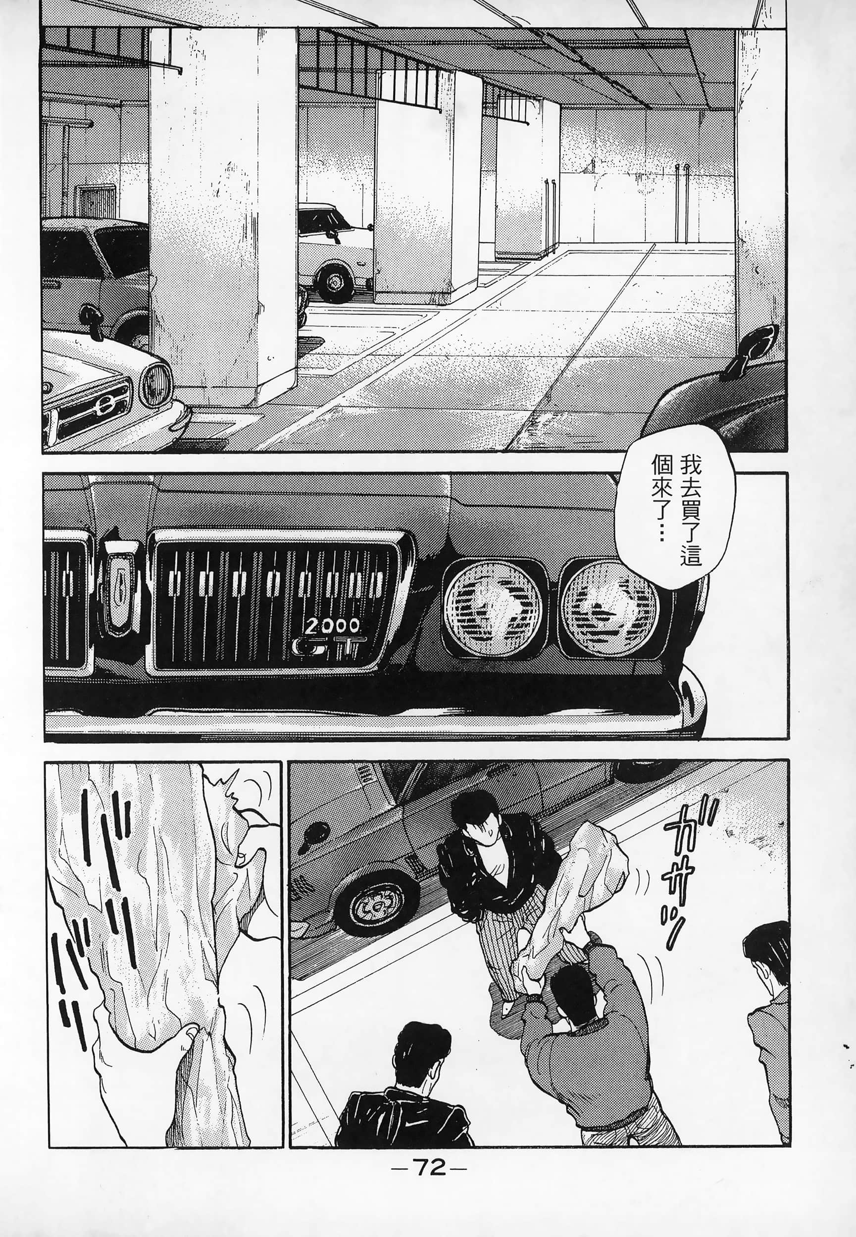 Page 74