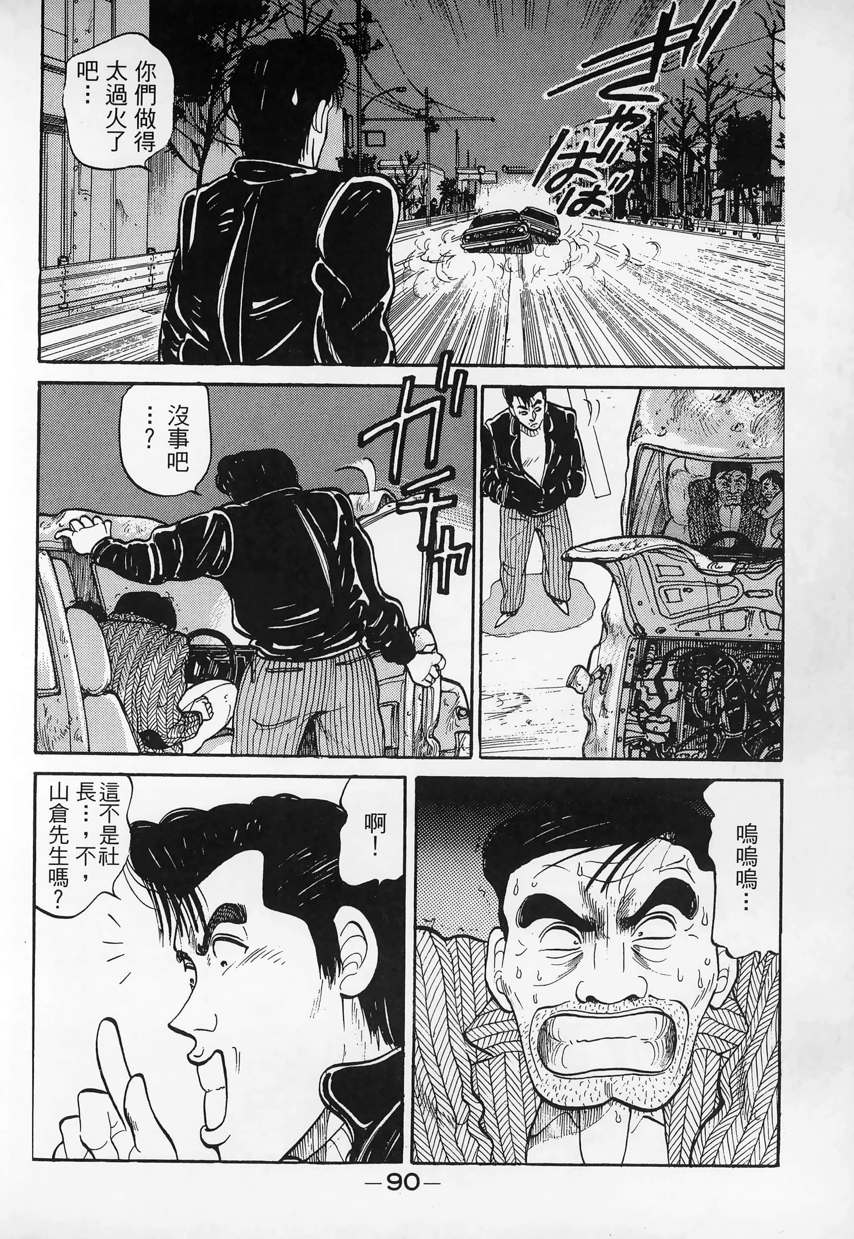 Page 92
