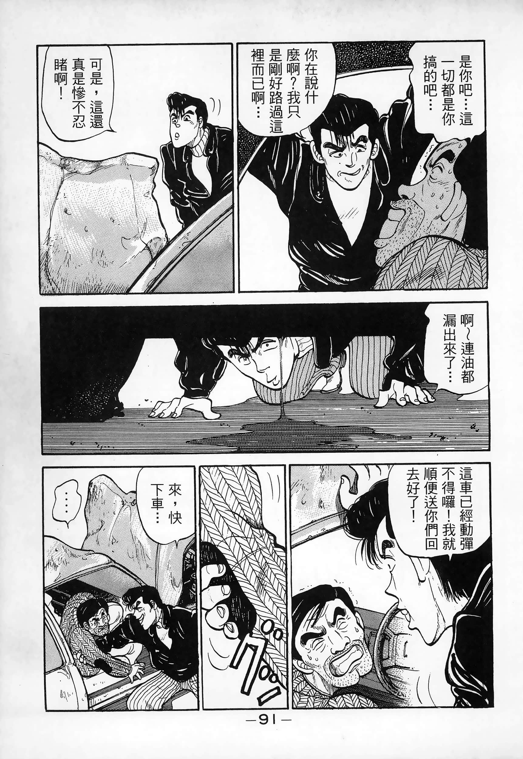 Page 93