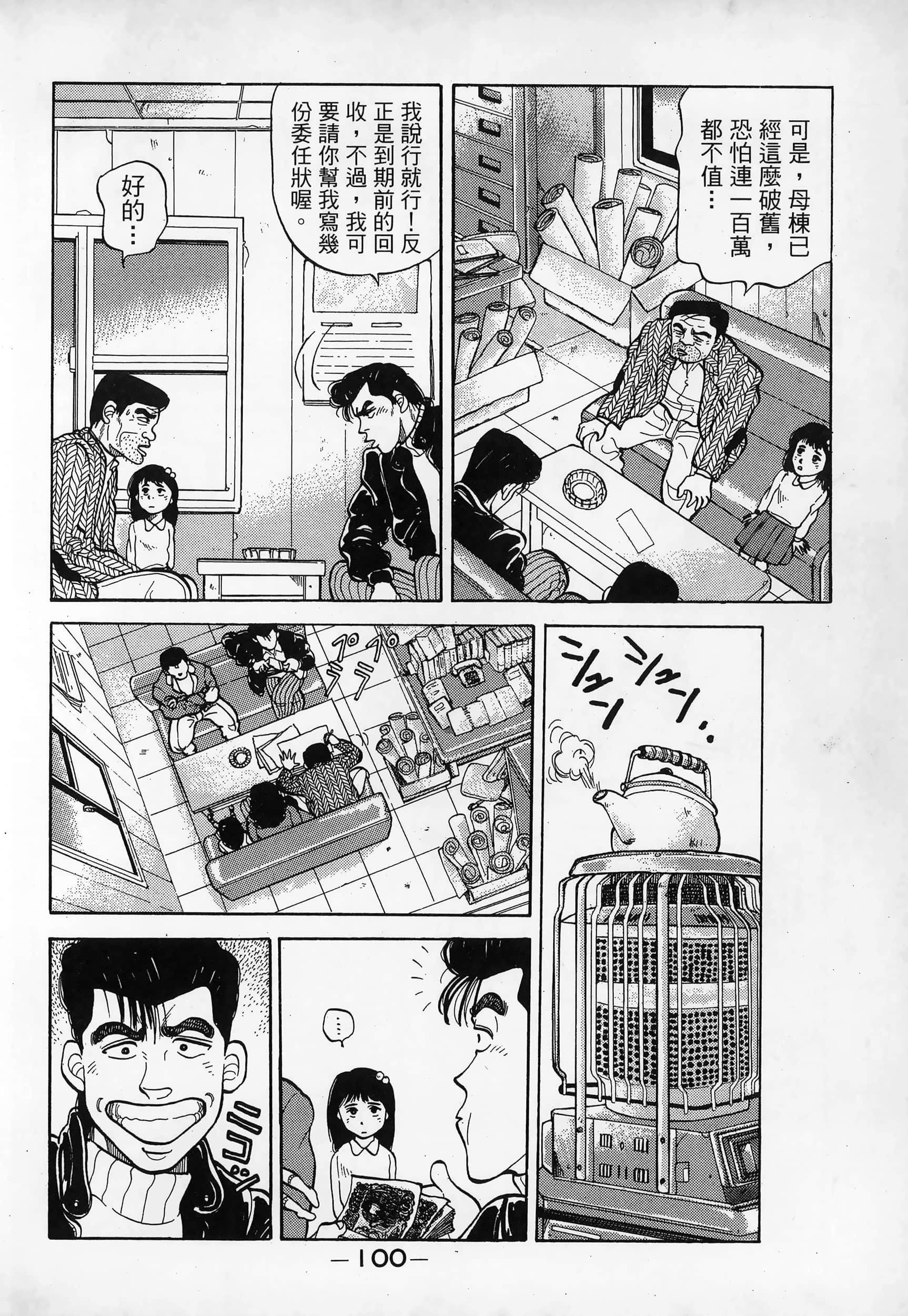 Page 102