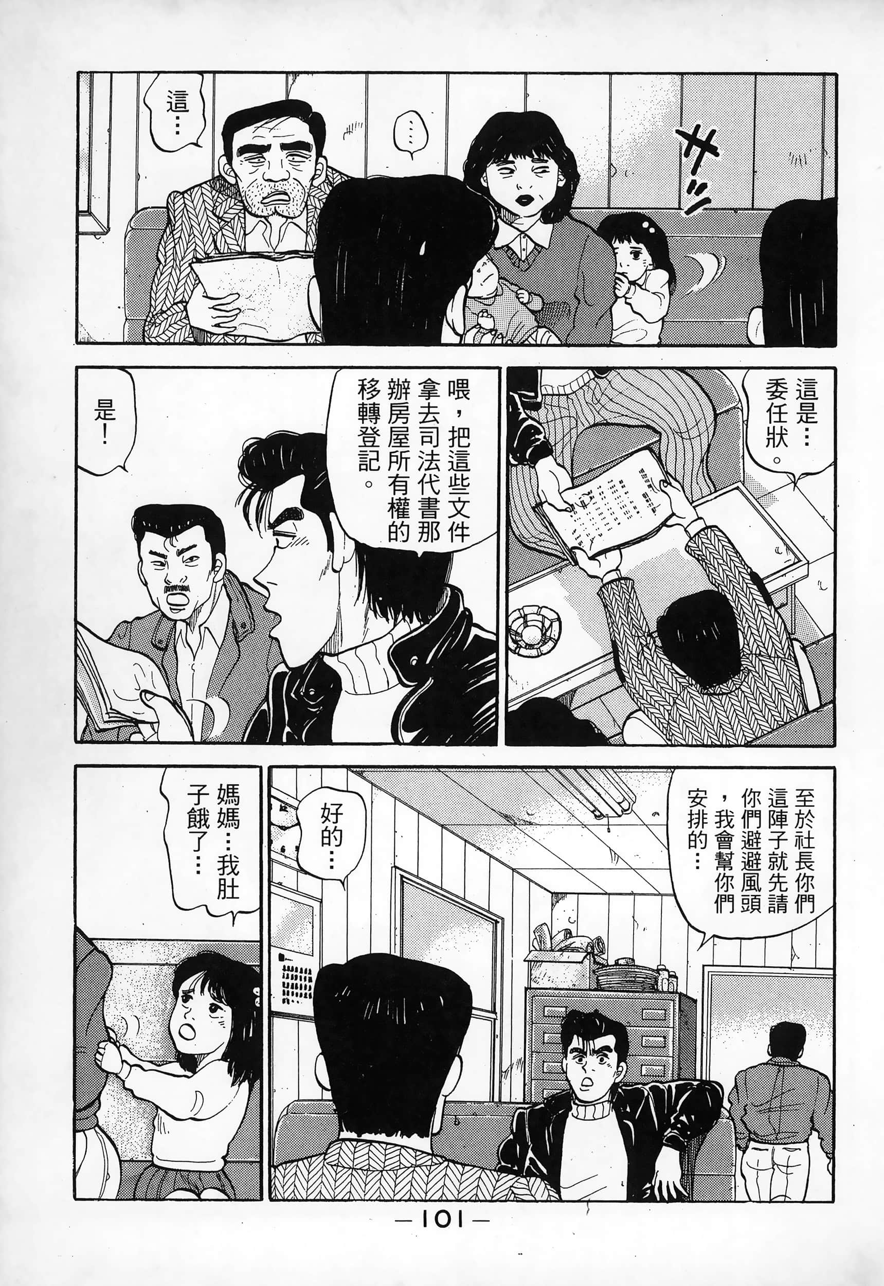 Page 103