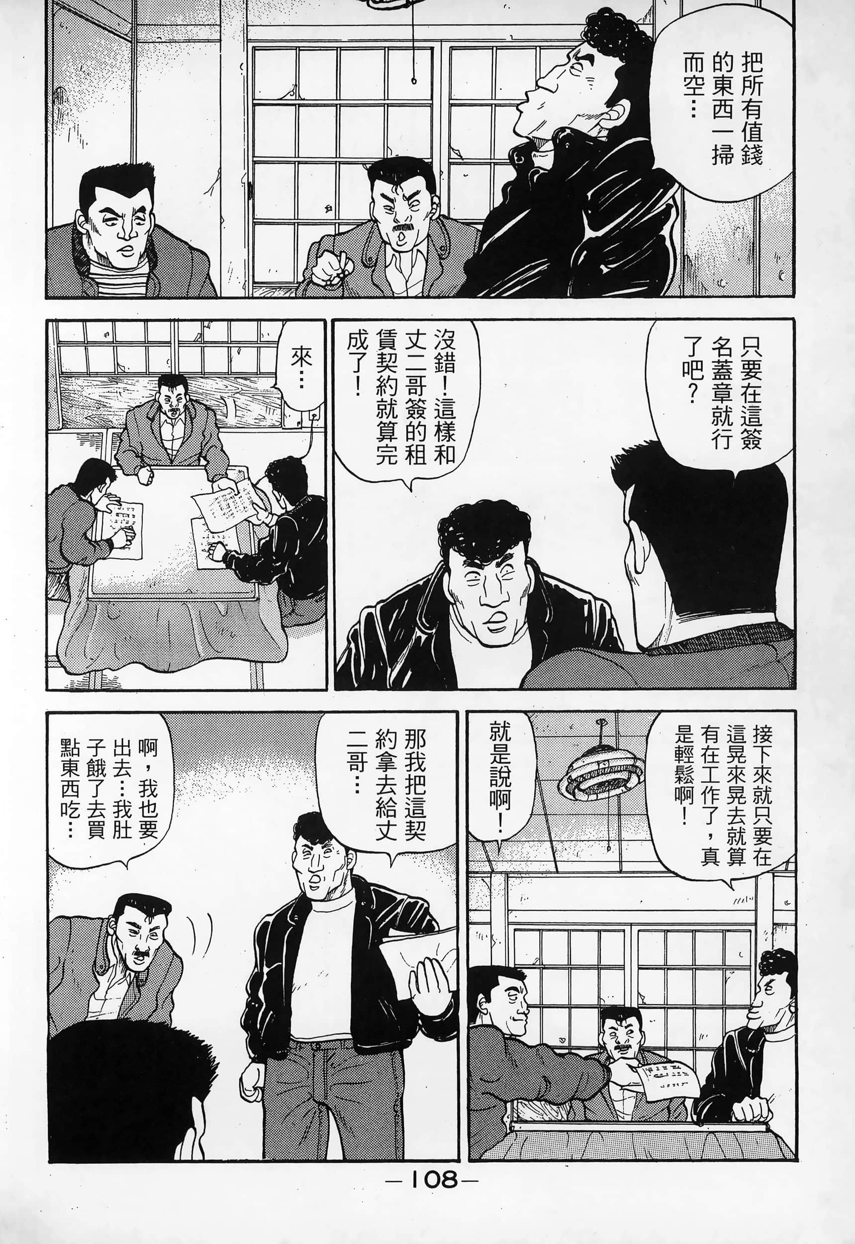 Page 110