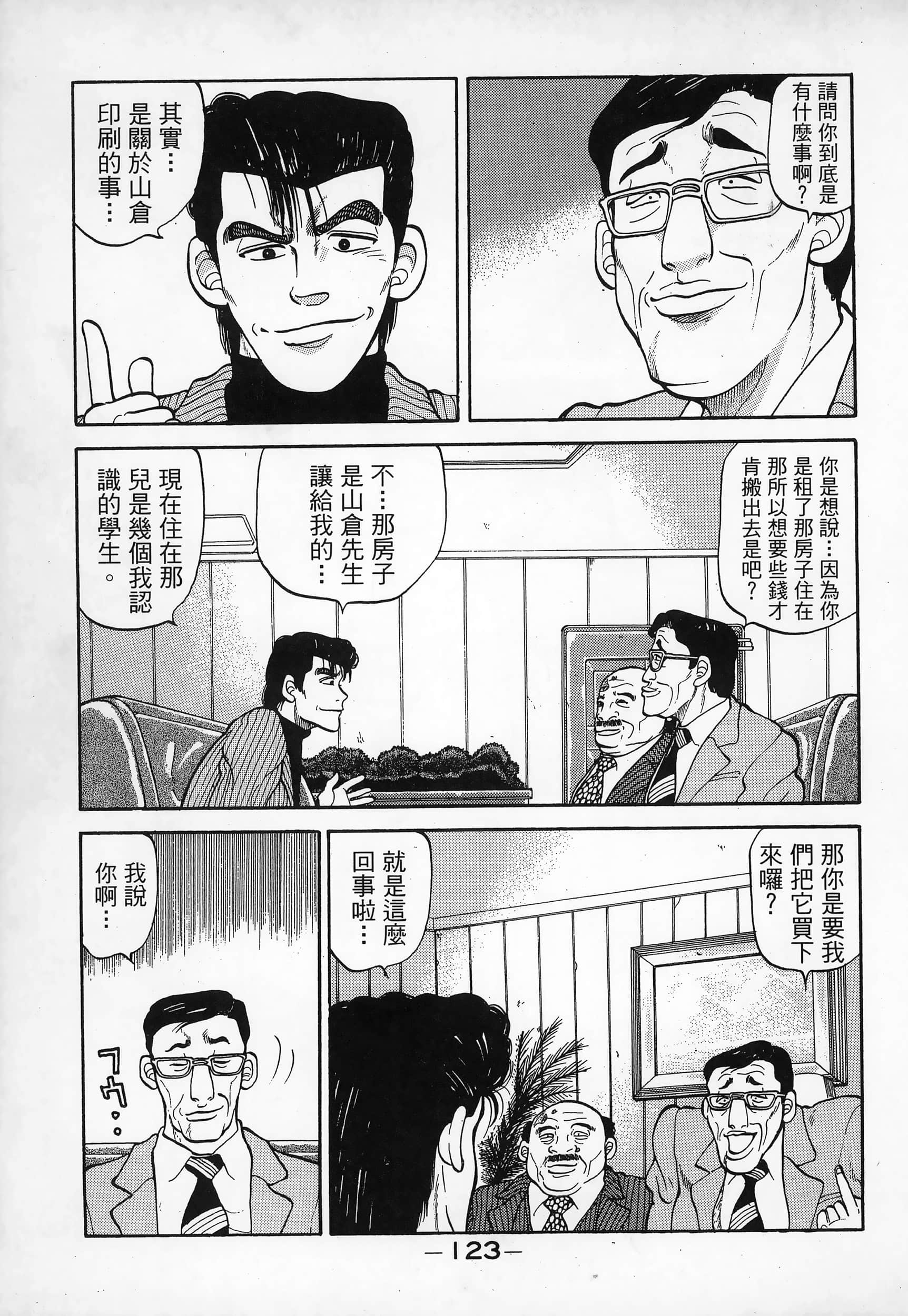Page 125