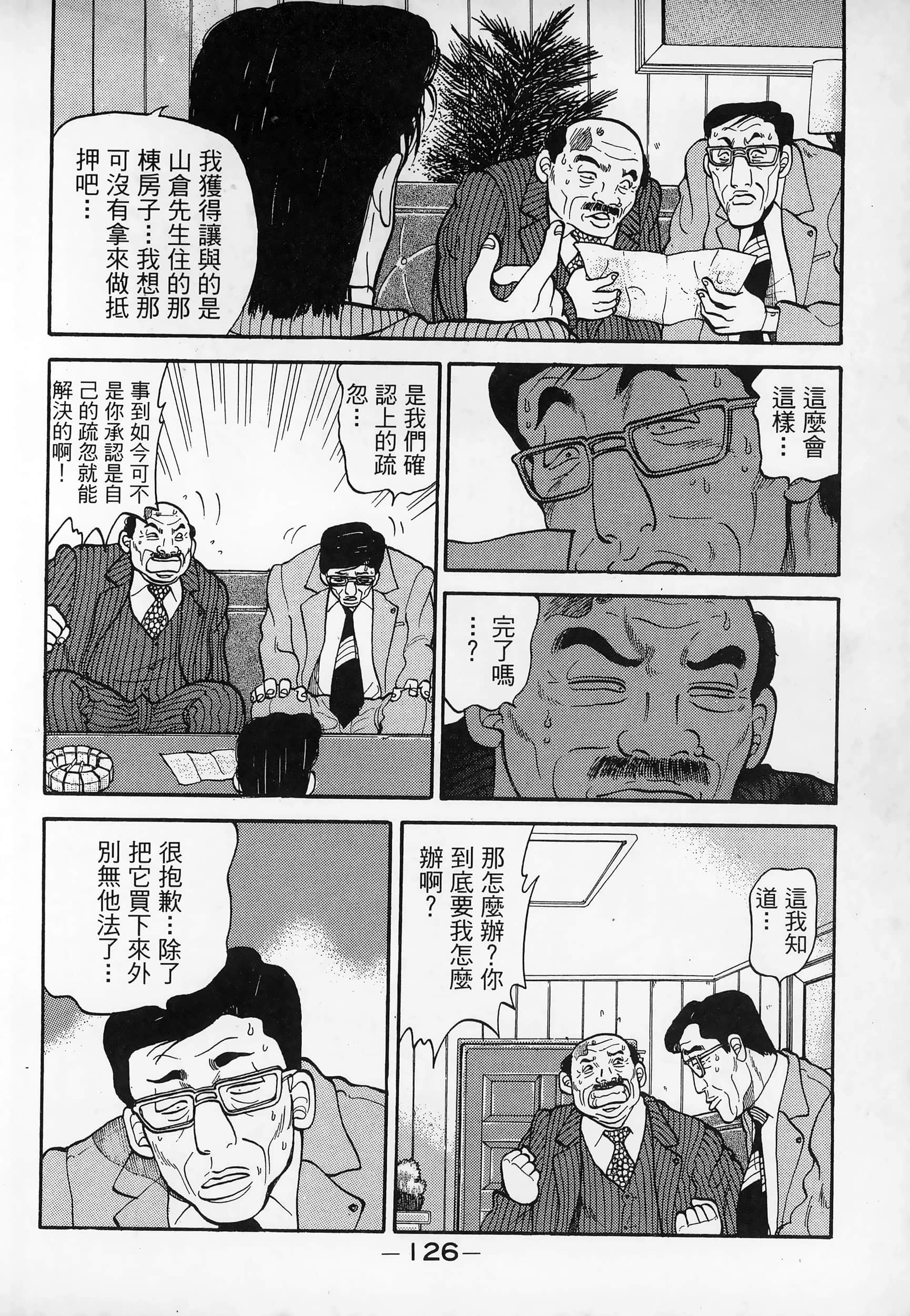 Page 128