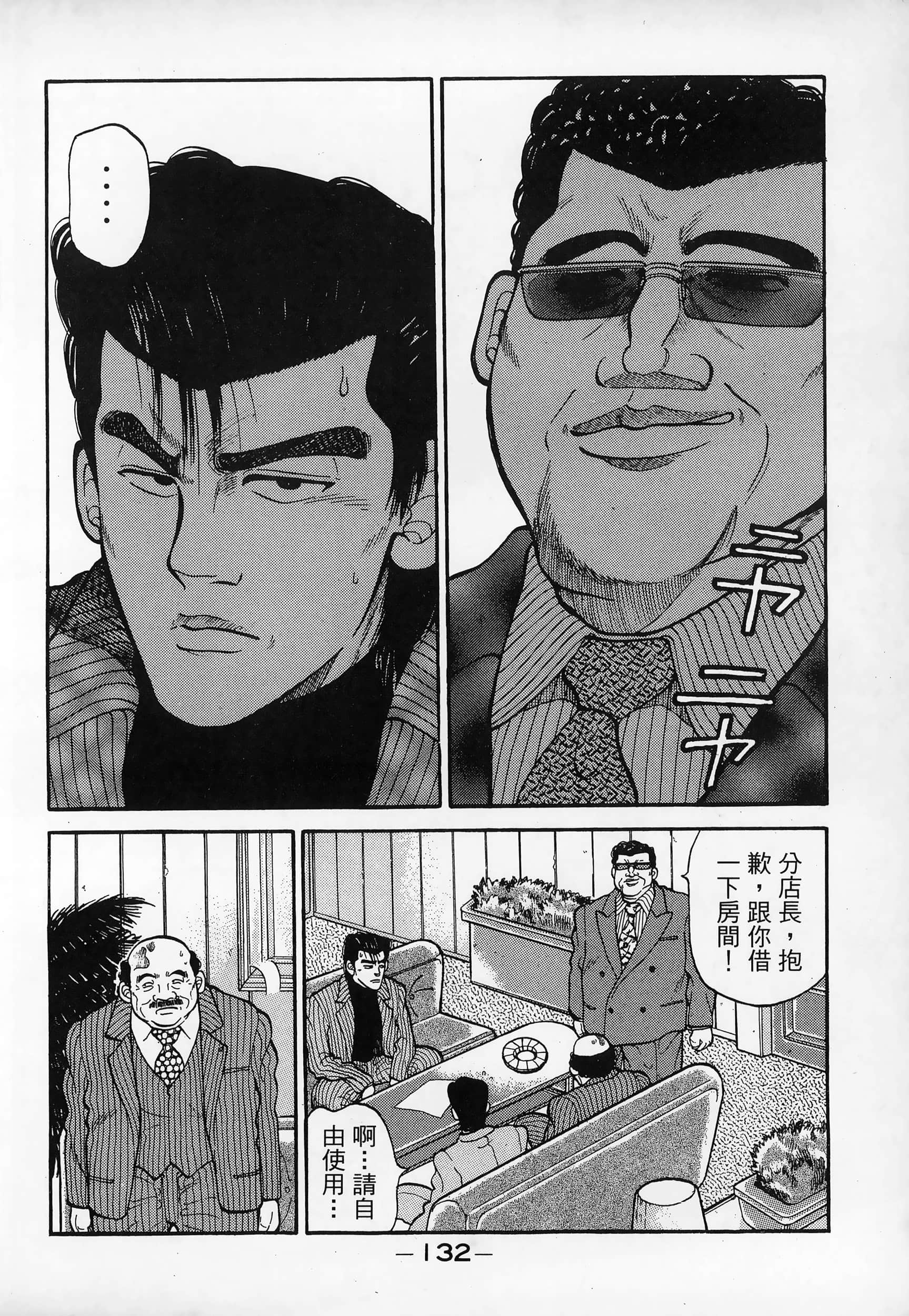 Page 134