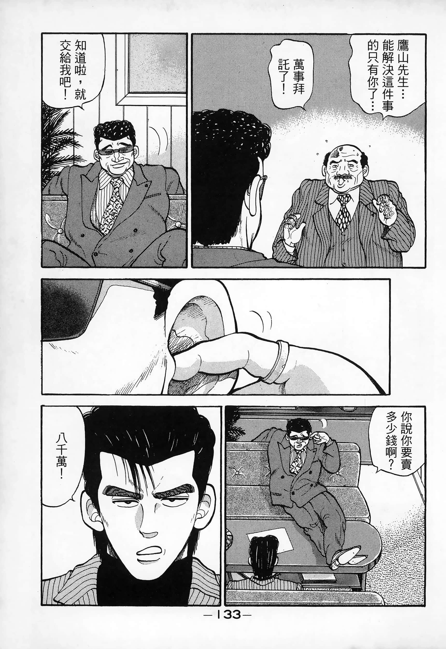 Page 135