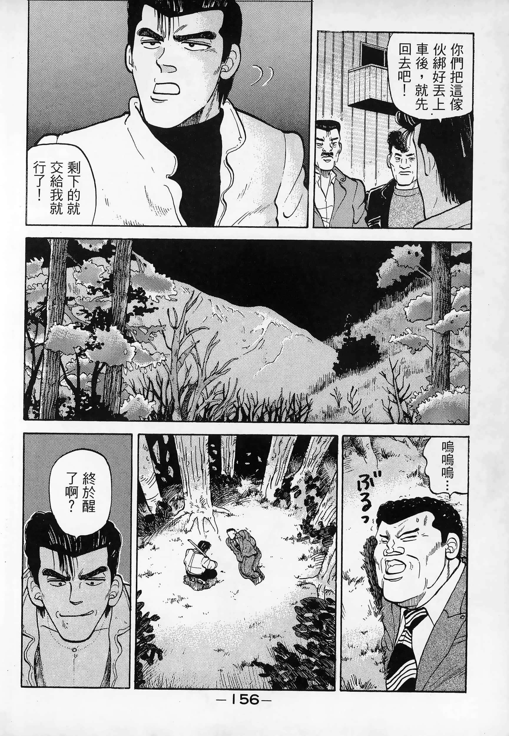 Page 158