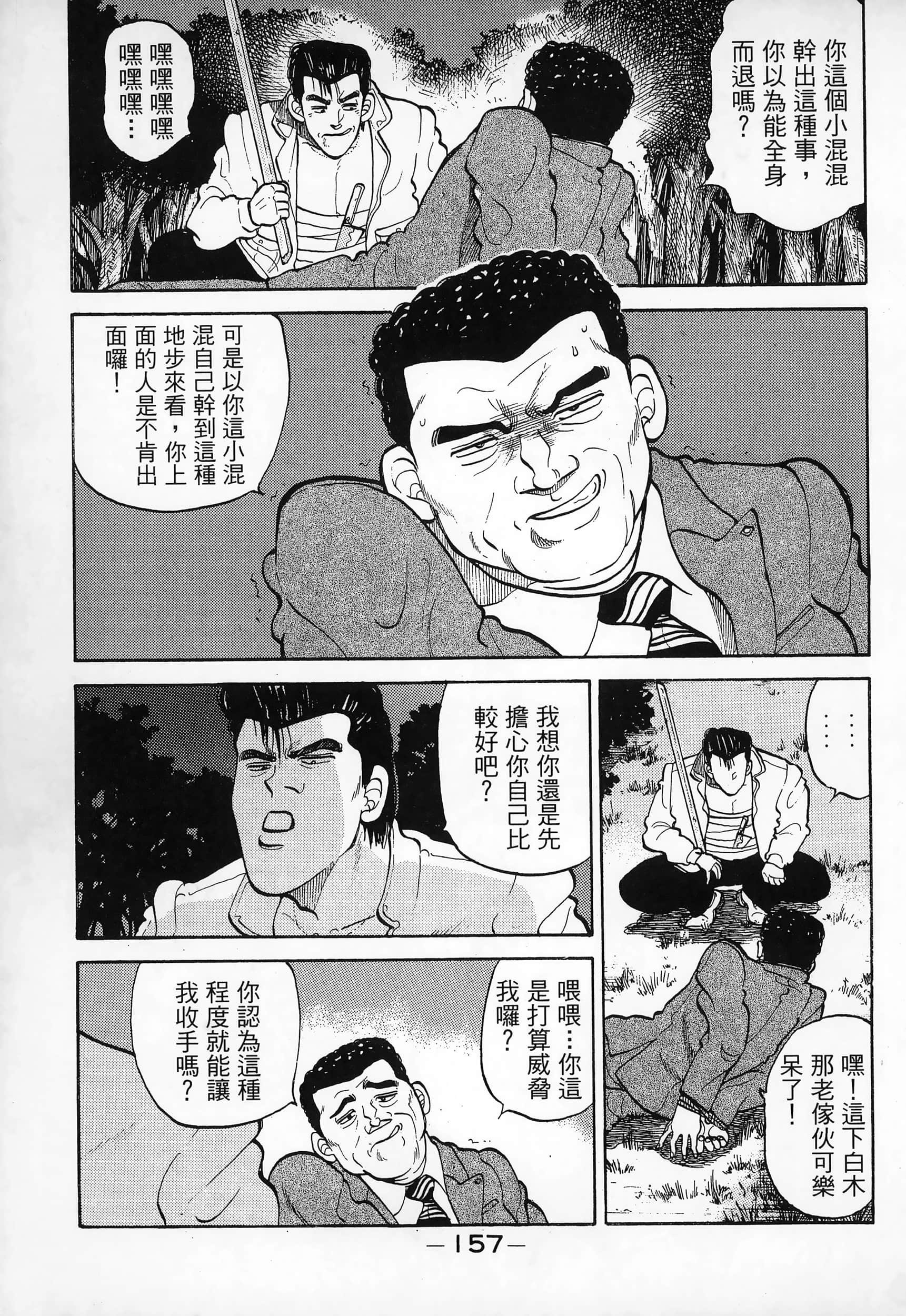Page 159