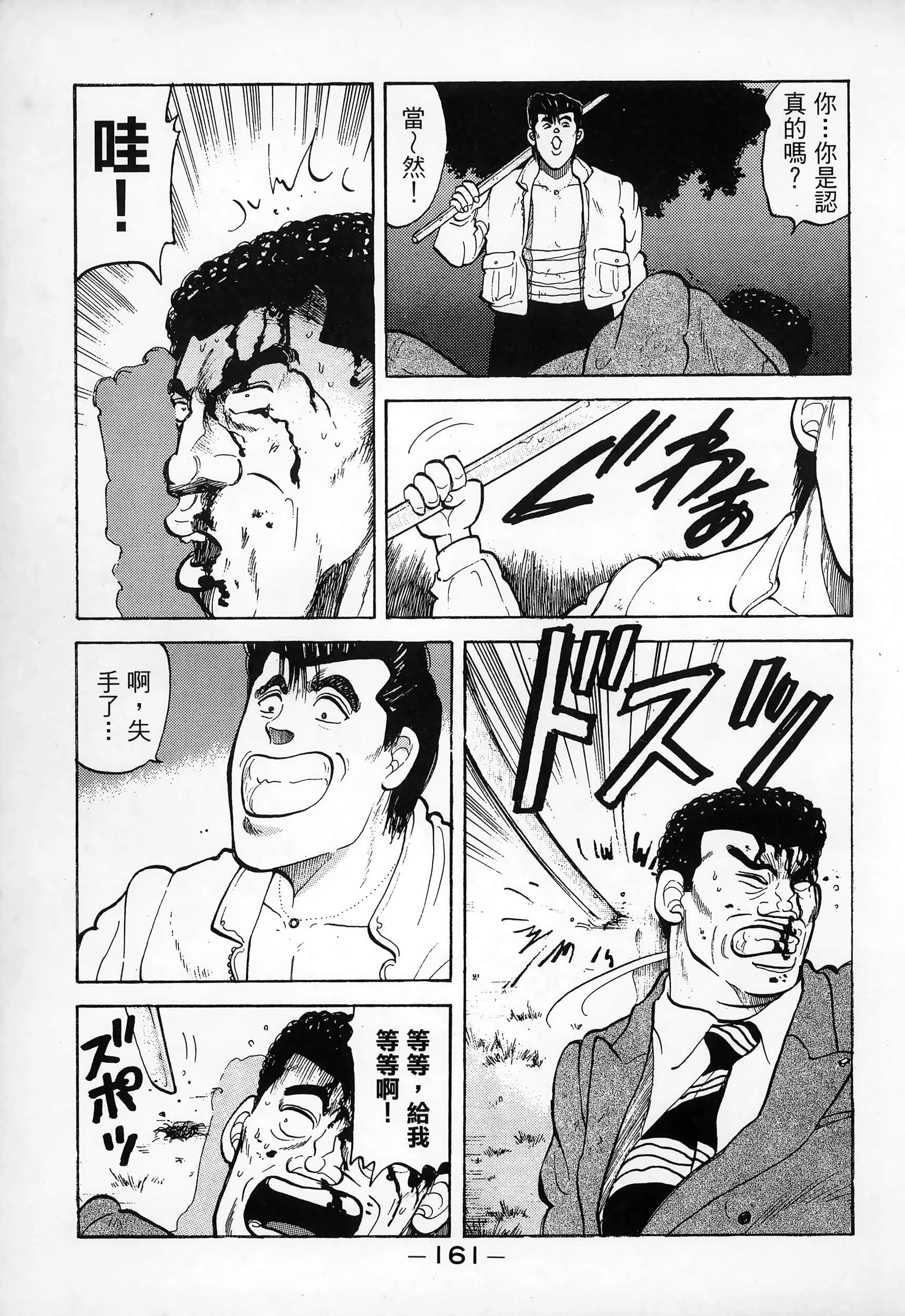 Page 163