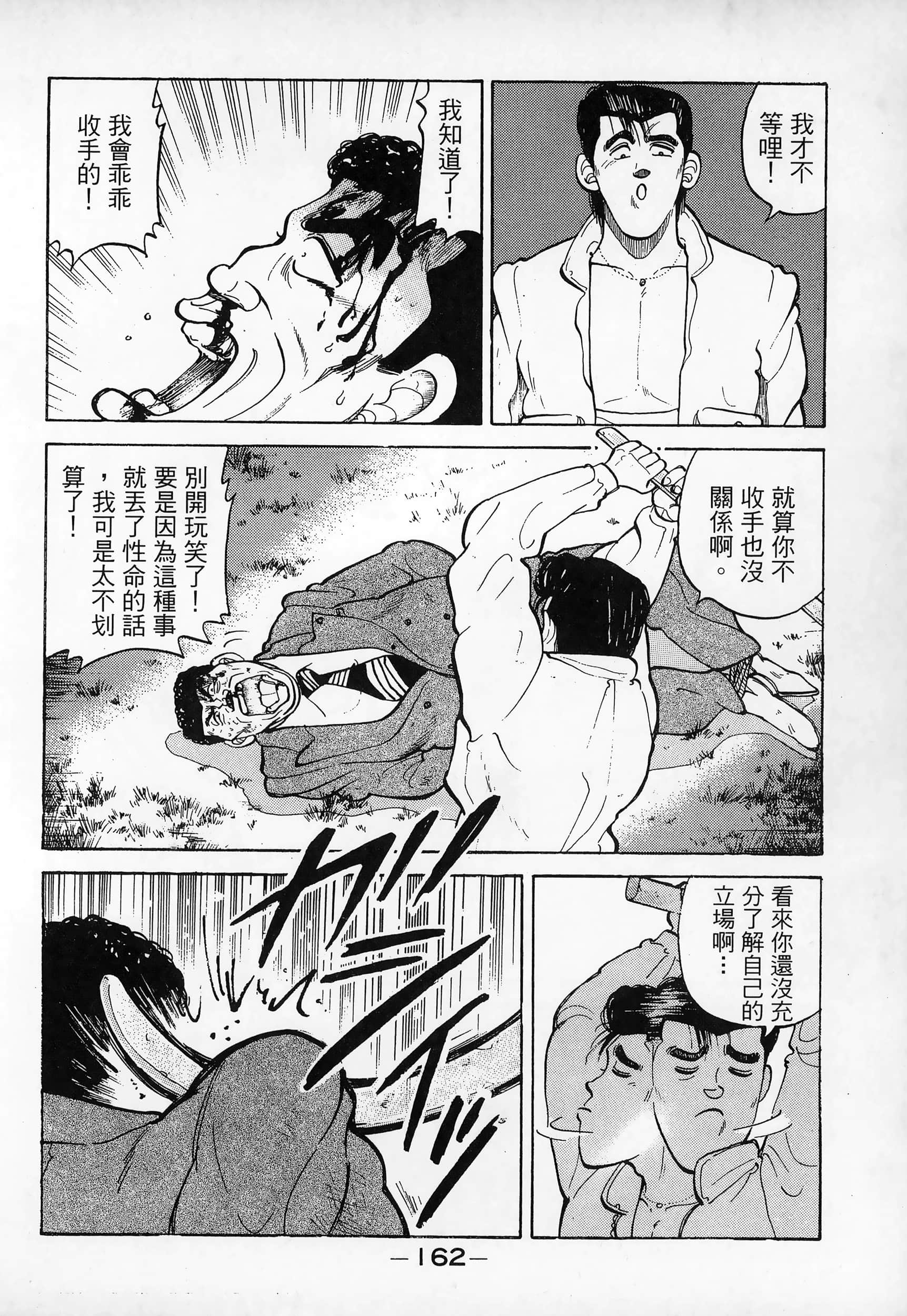 Page 164