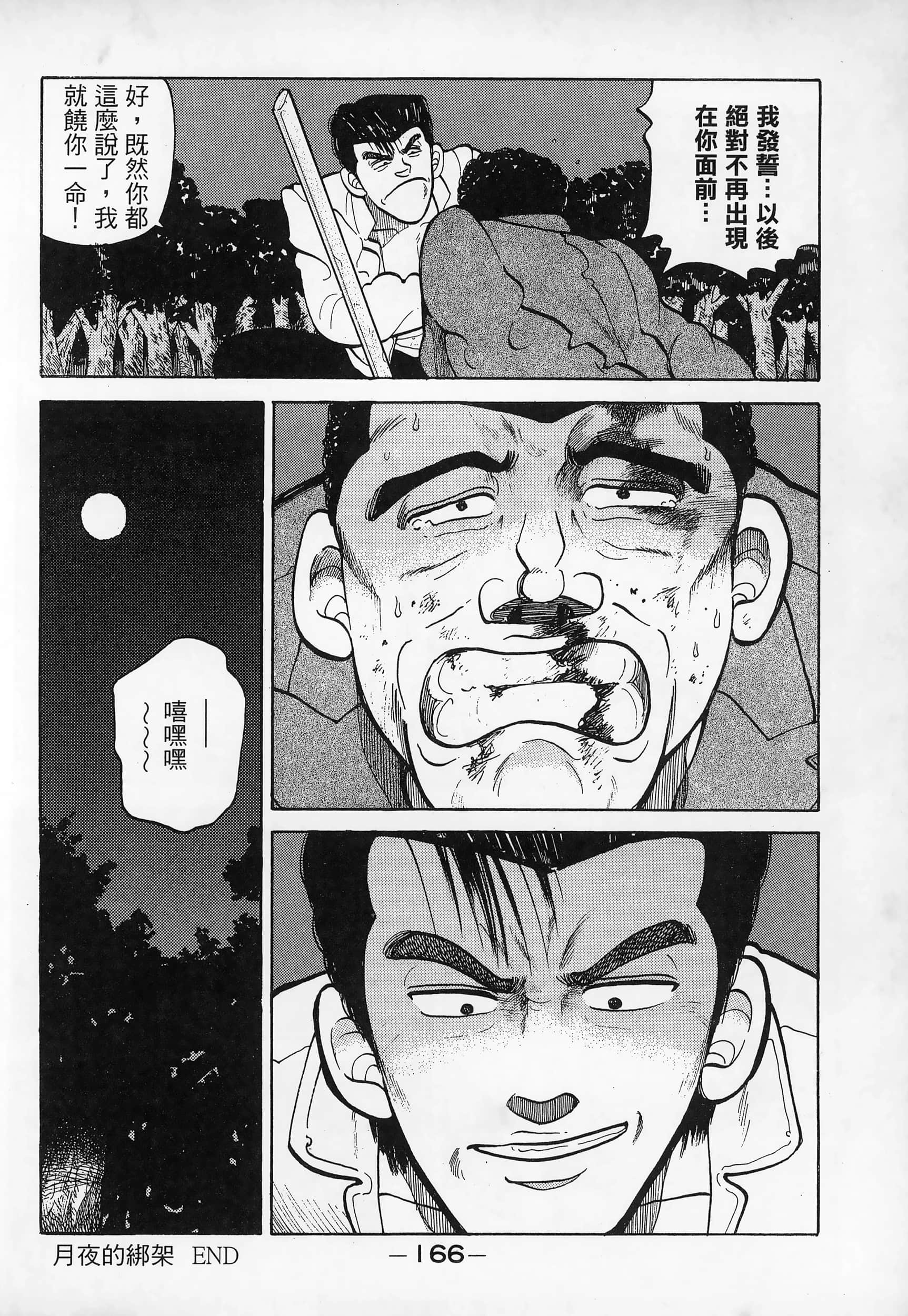 Page 168