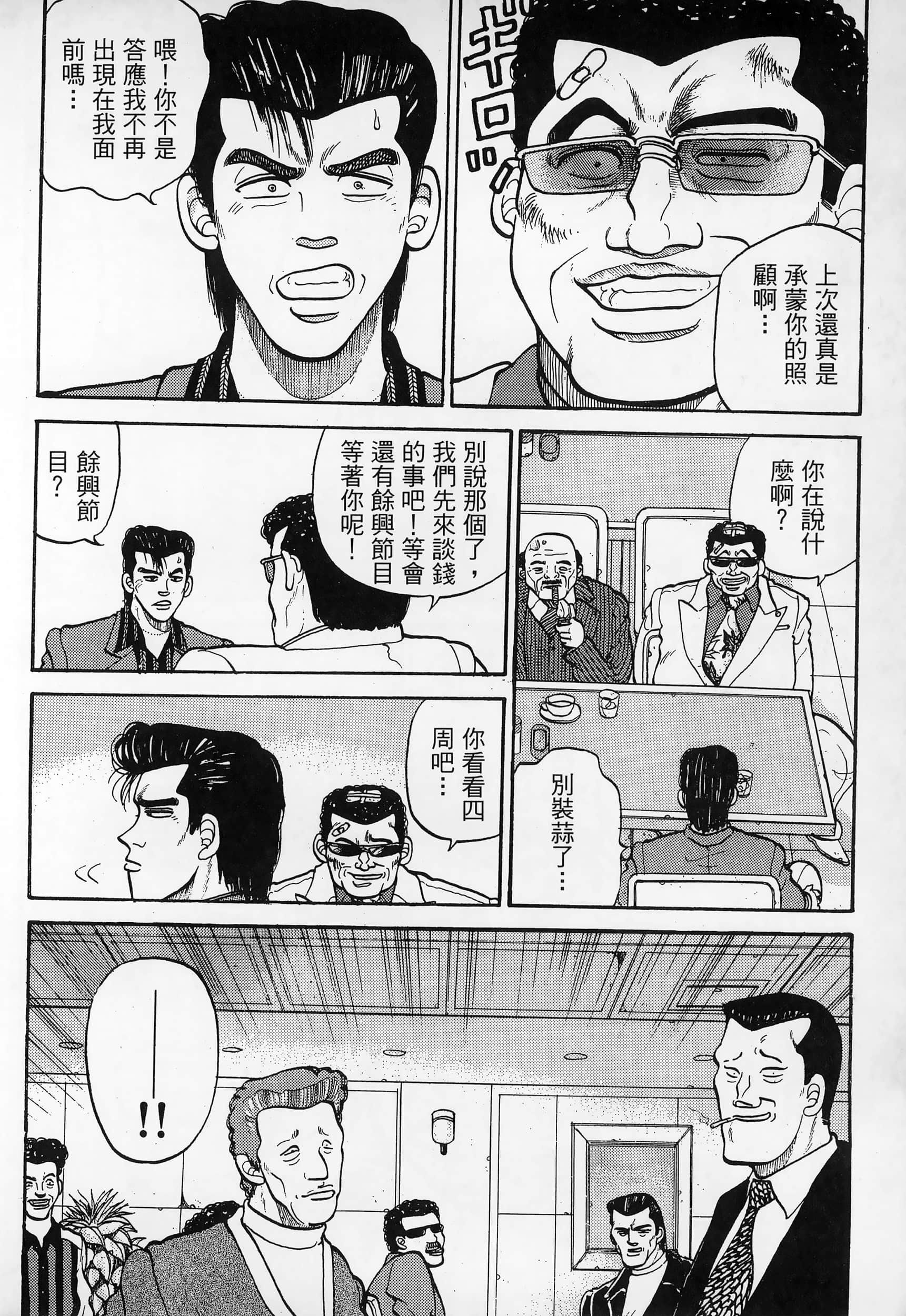 Page 172